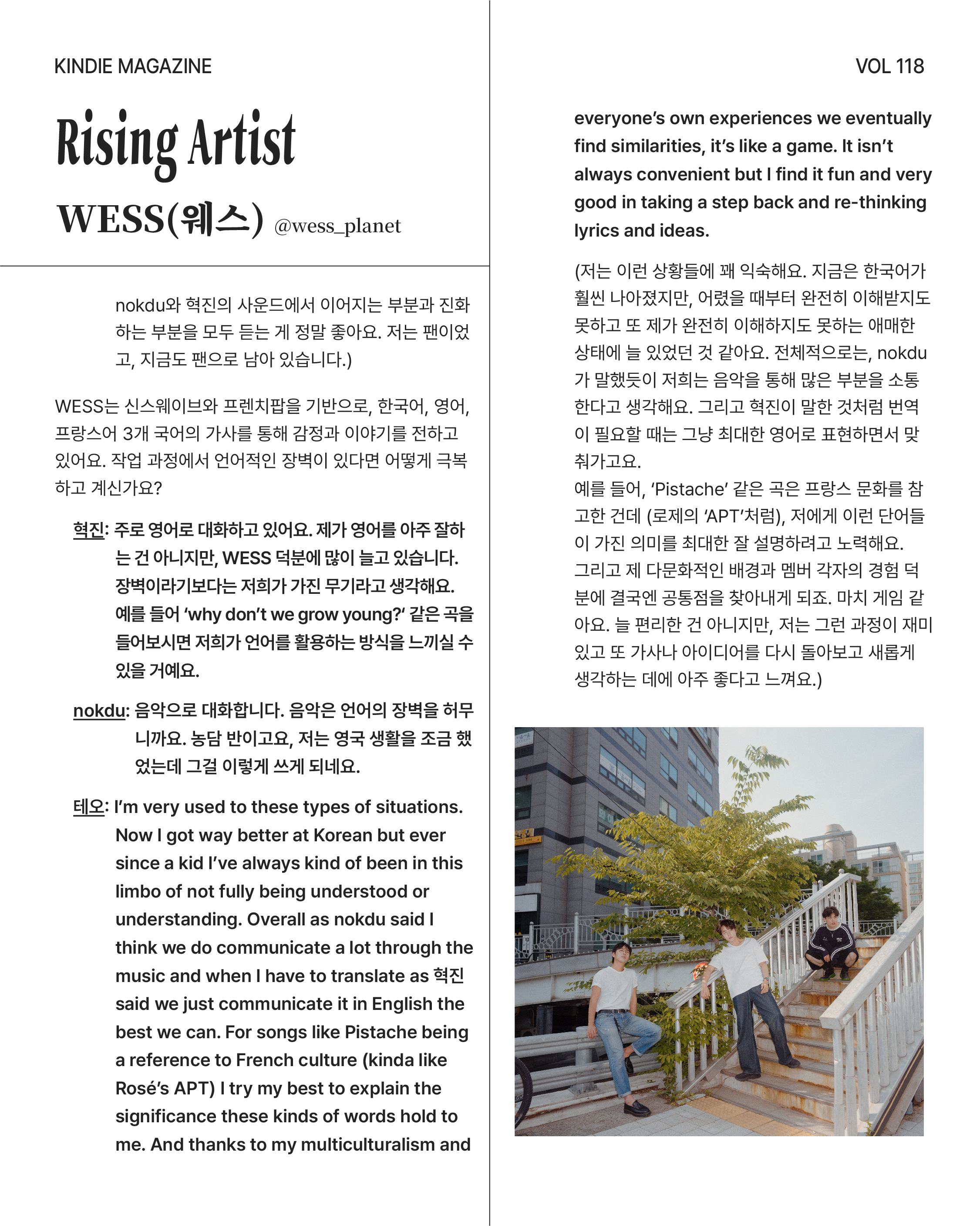 Vol 118_뷰렛-11.jpg