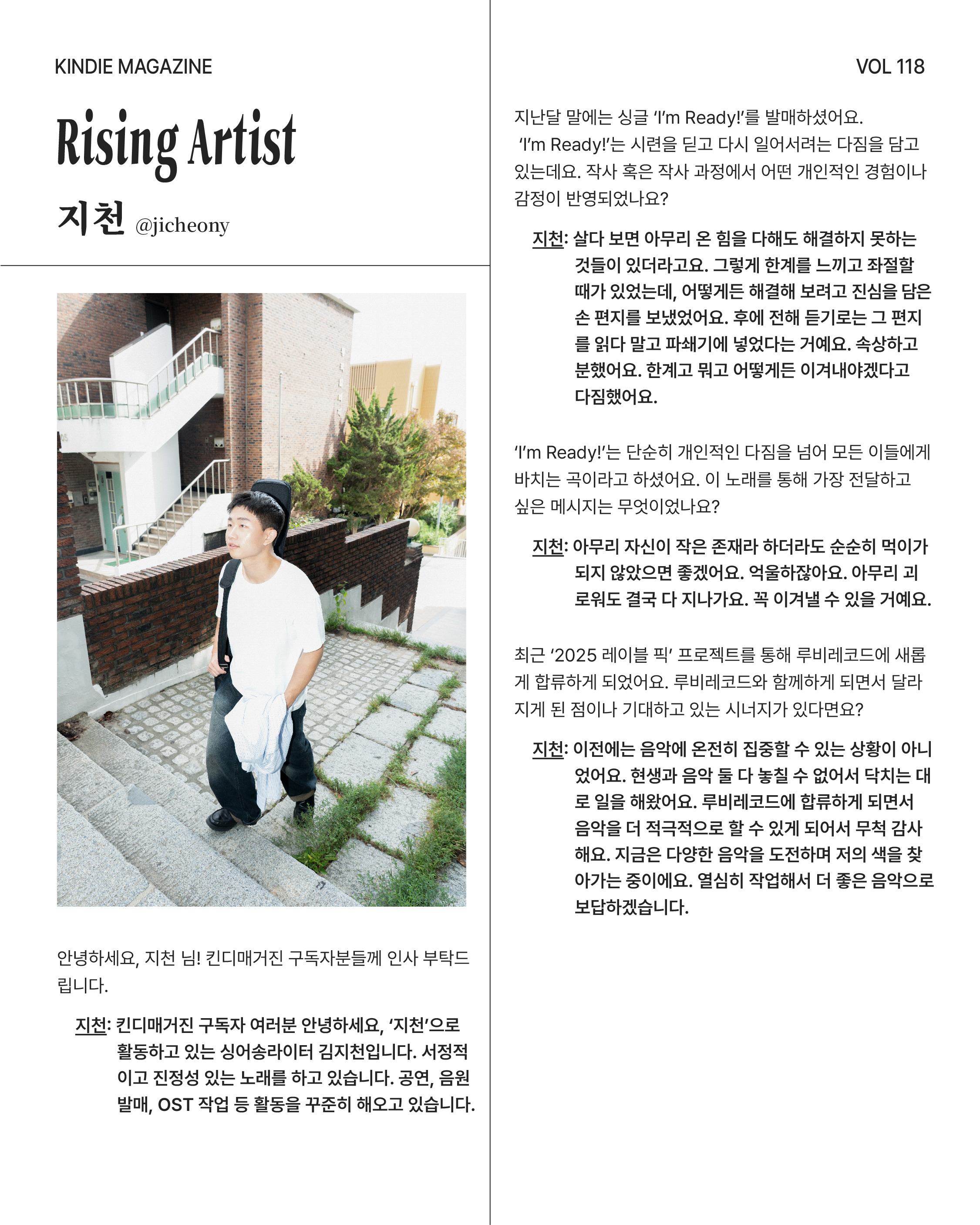 Vol 118_뷰렛-14.jpg