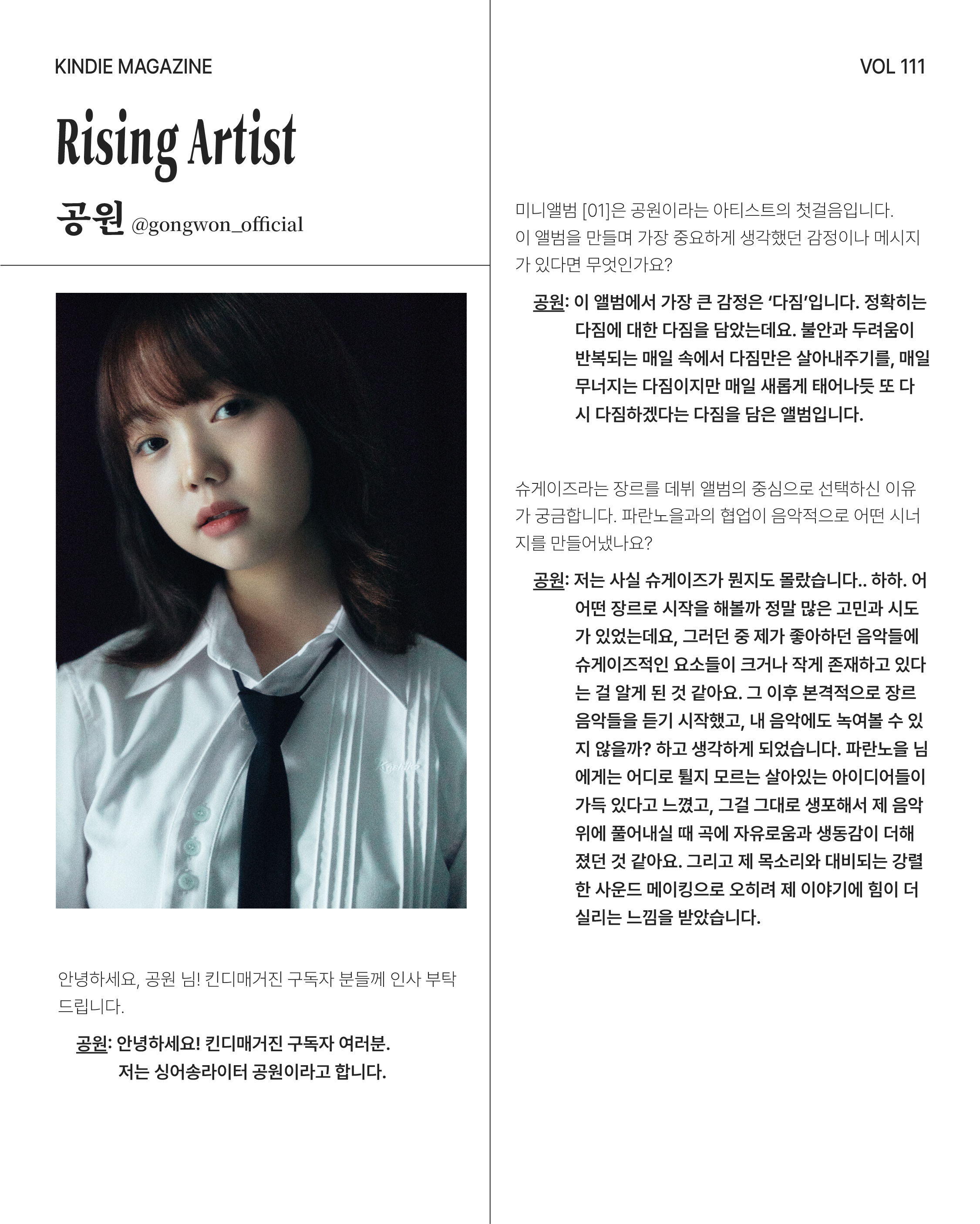 Vol 111_삼월생 fin-12.jpg