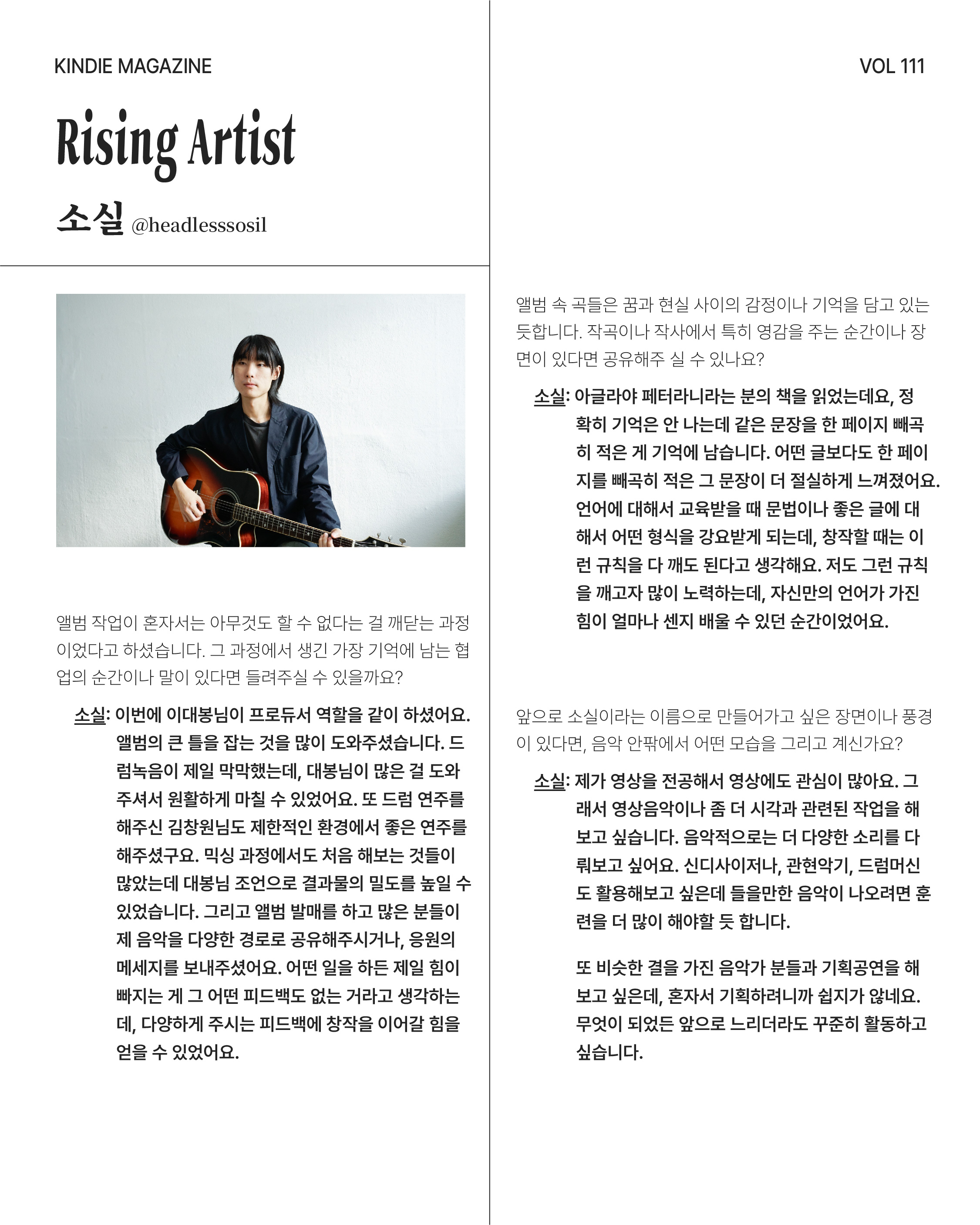 Vol 111_삼월생 fin-11.jpg