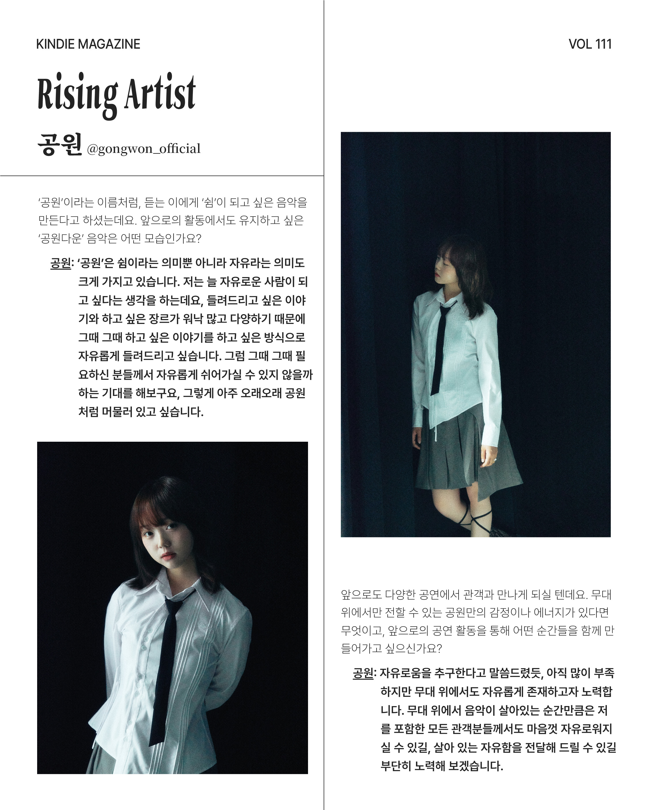 Vol 111_삼월생 fin-13.jpg