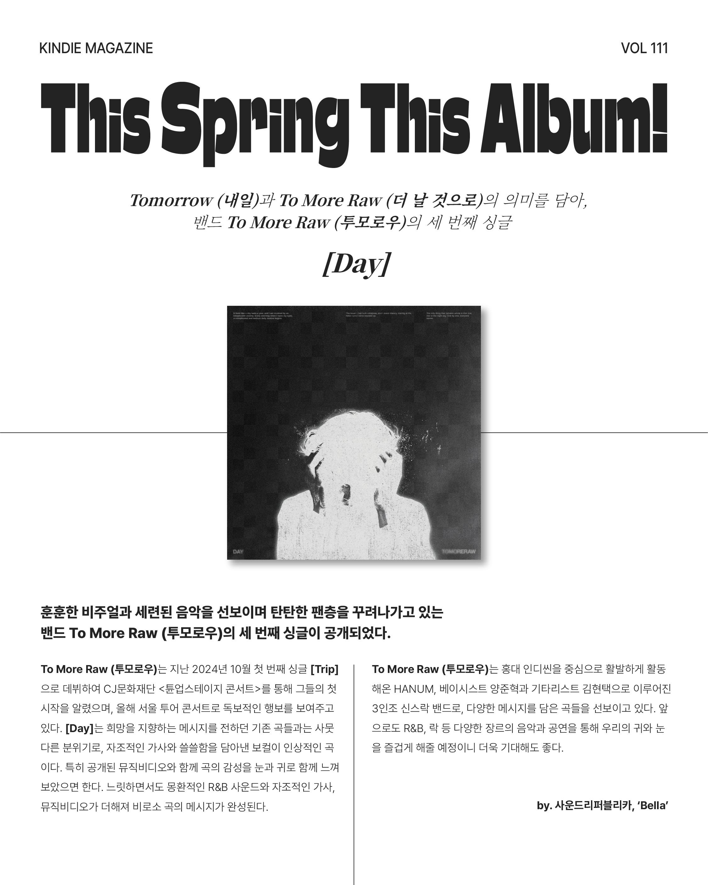 Vol 111_삼월생 fin-07.jpg