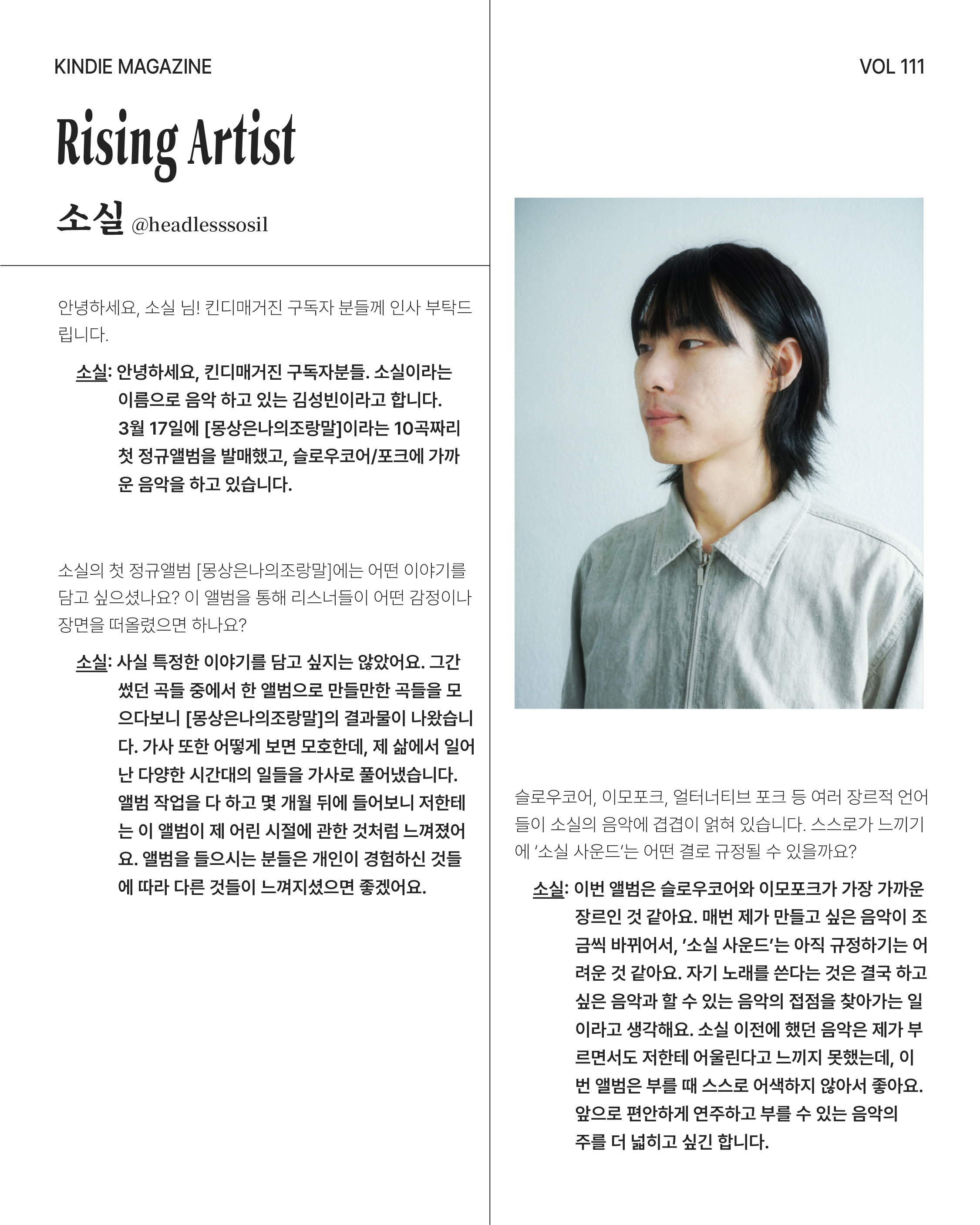 Vol 111_삼월생 fin-10.jpg