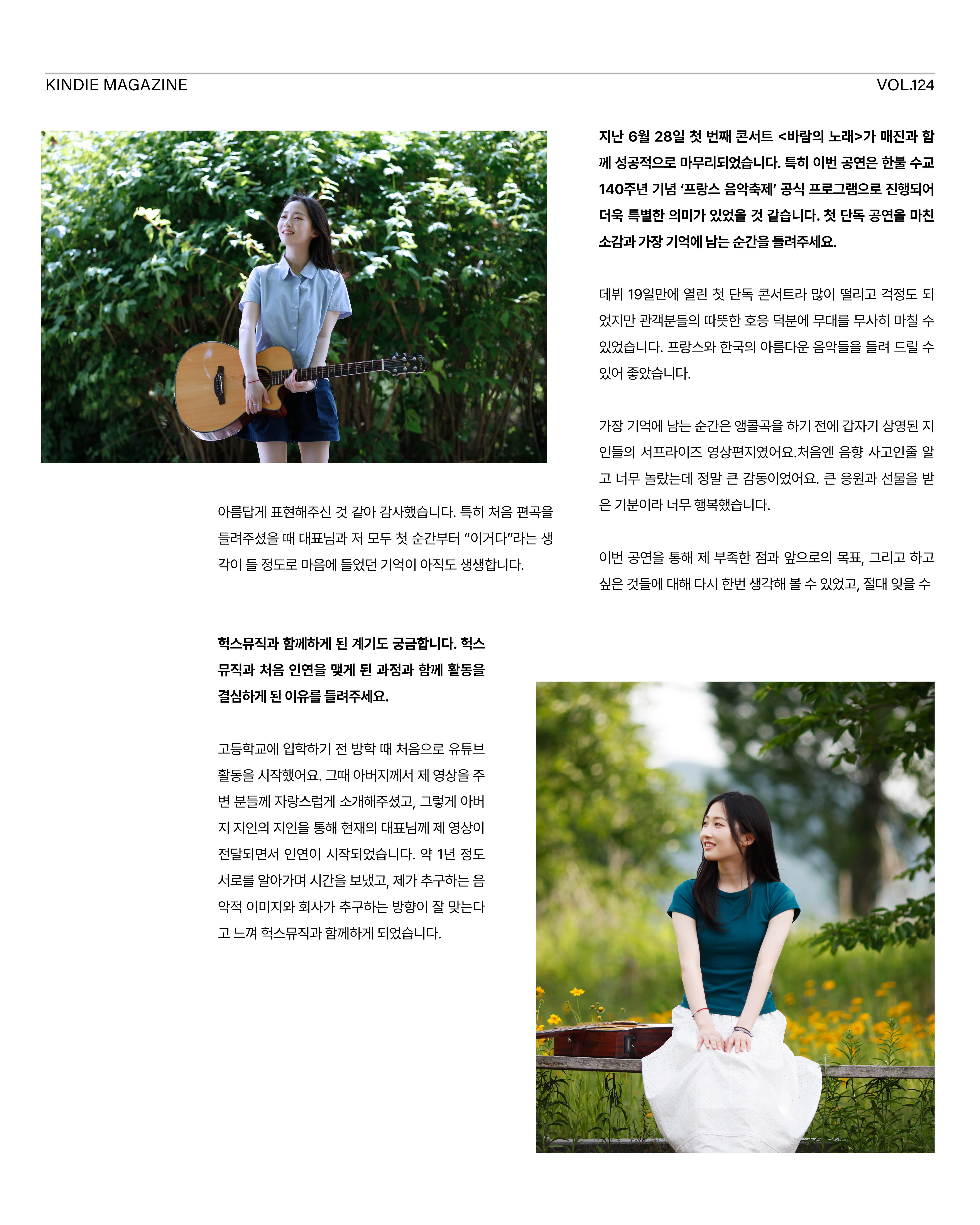 킨디매거진_2회차_최종213.jpg