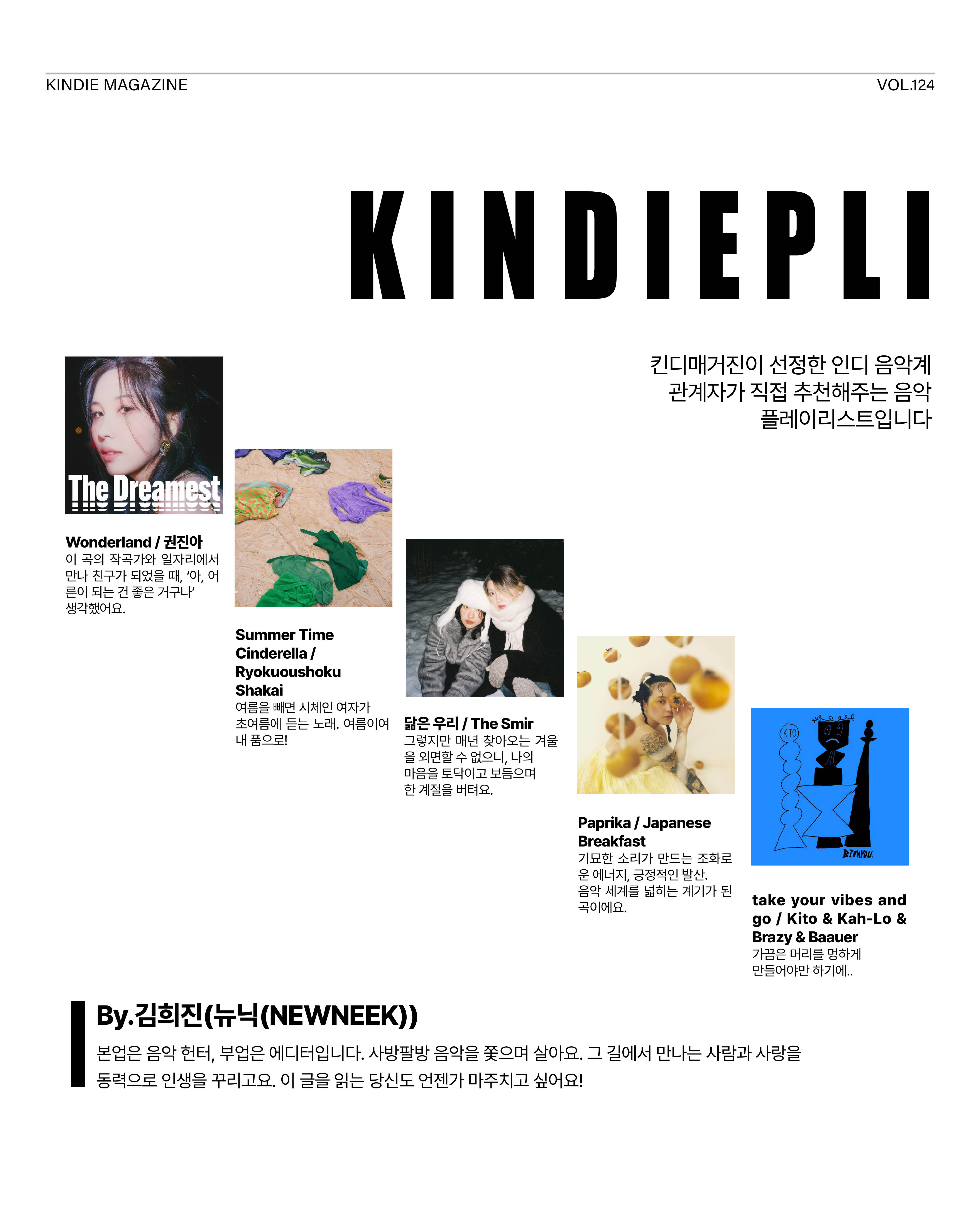킨디매거진_2회차_최종210.jpg
