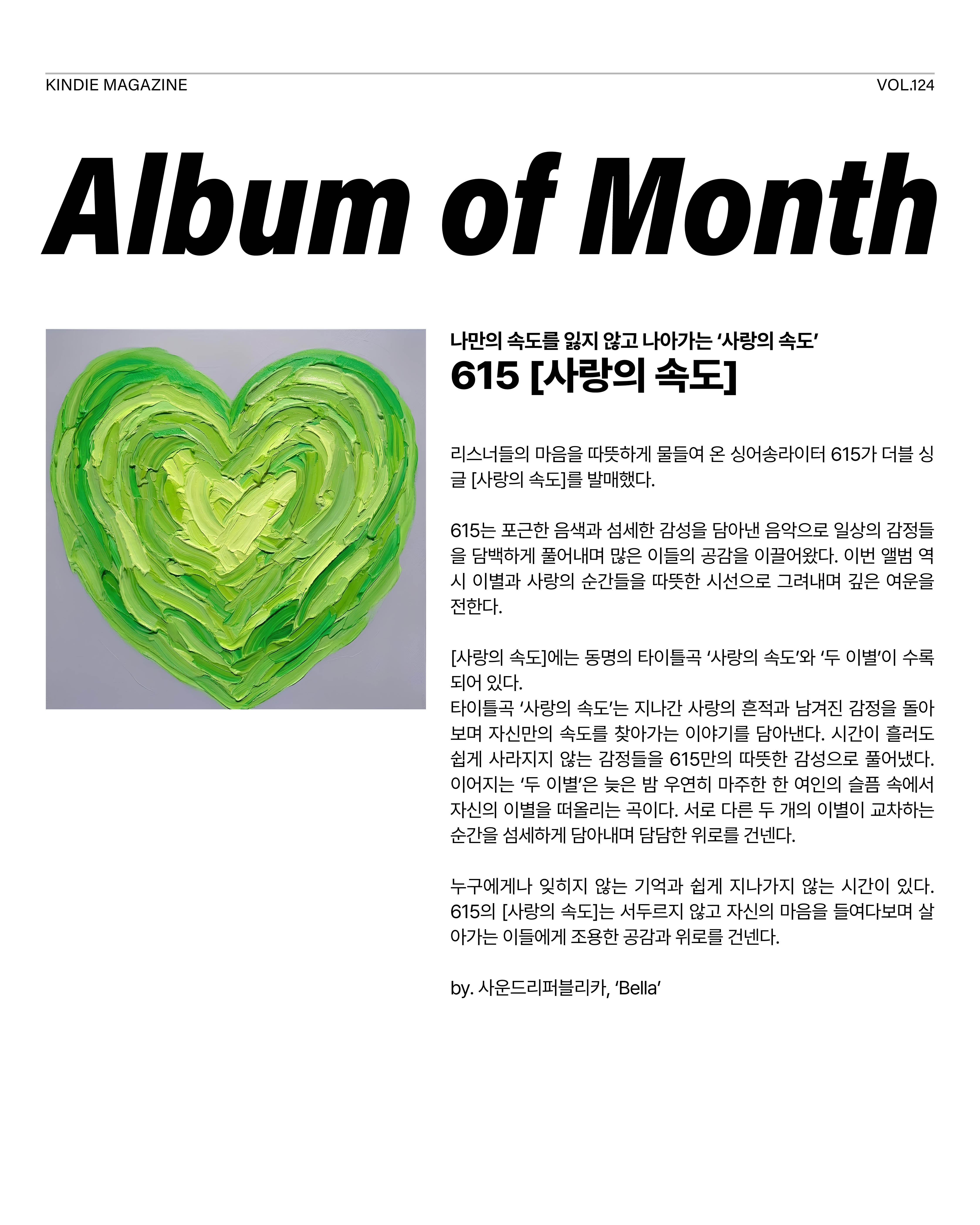킨디매거진_2회차_최종29.jpg