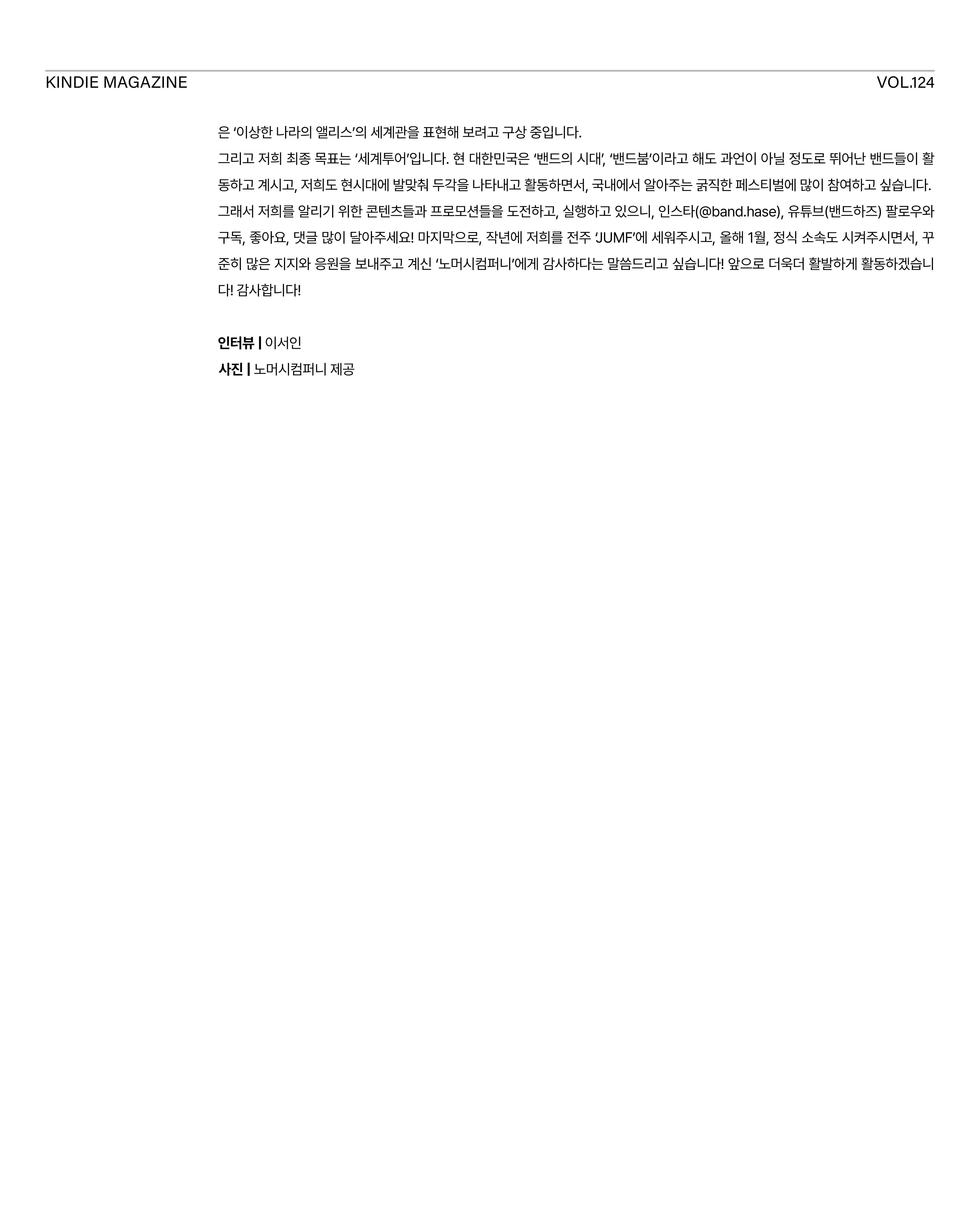 킨디매거진_2회차_최종218.jpg