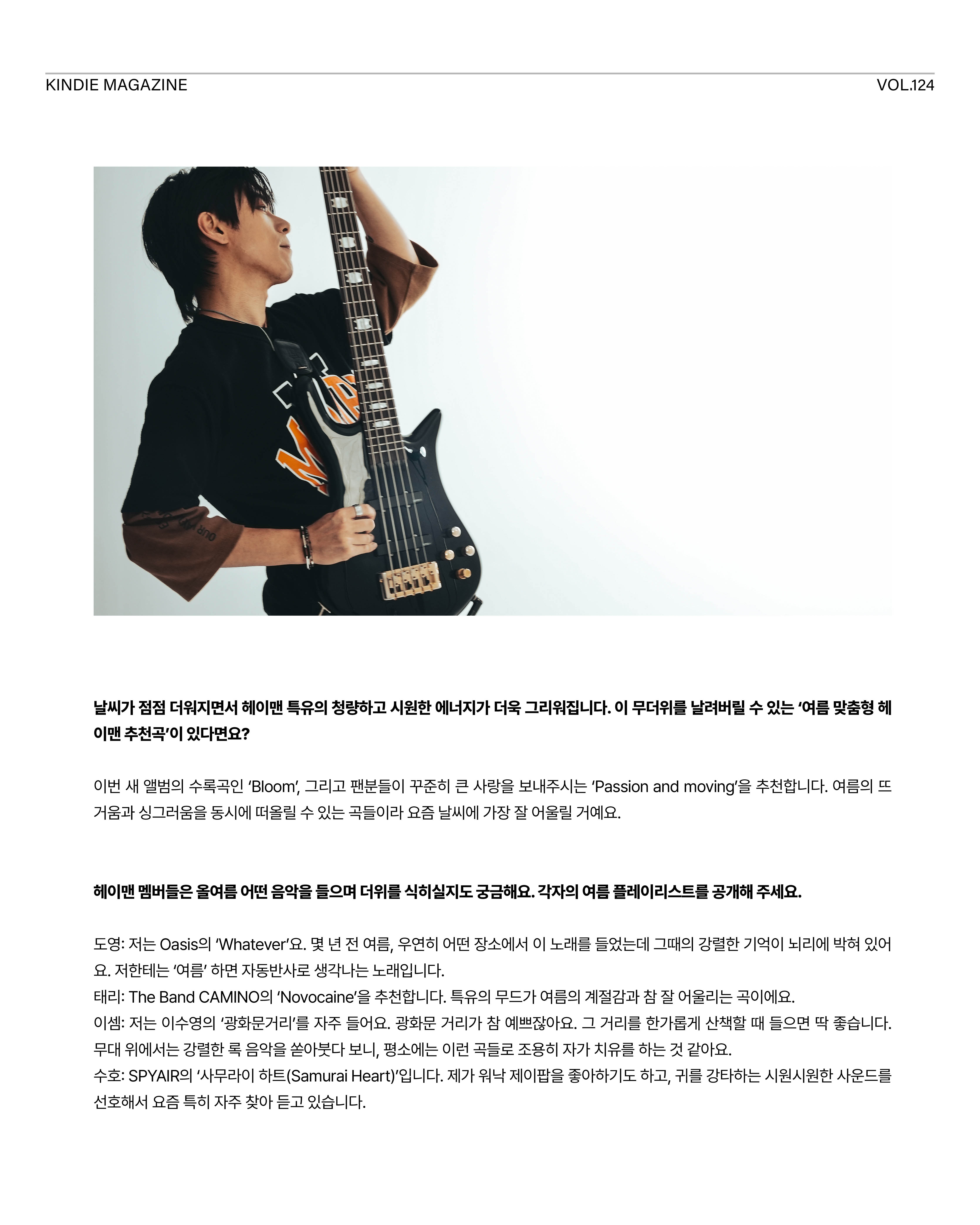 킨디매거진_2회차_최종24.jpg