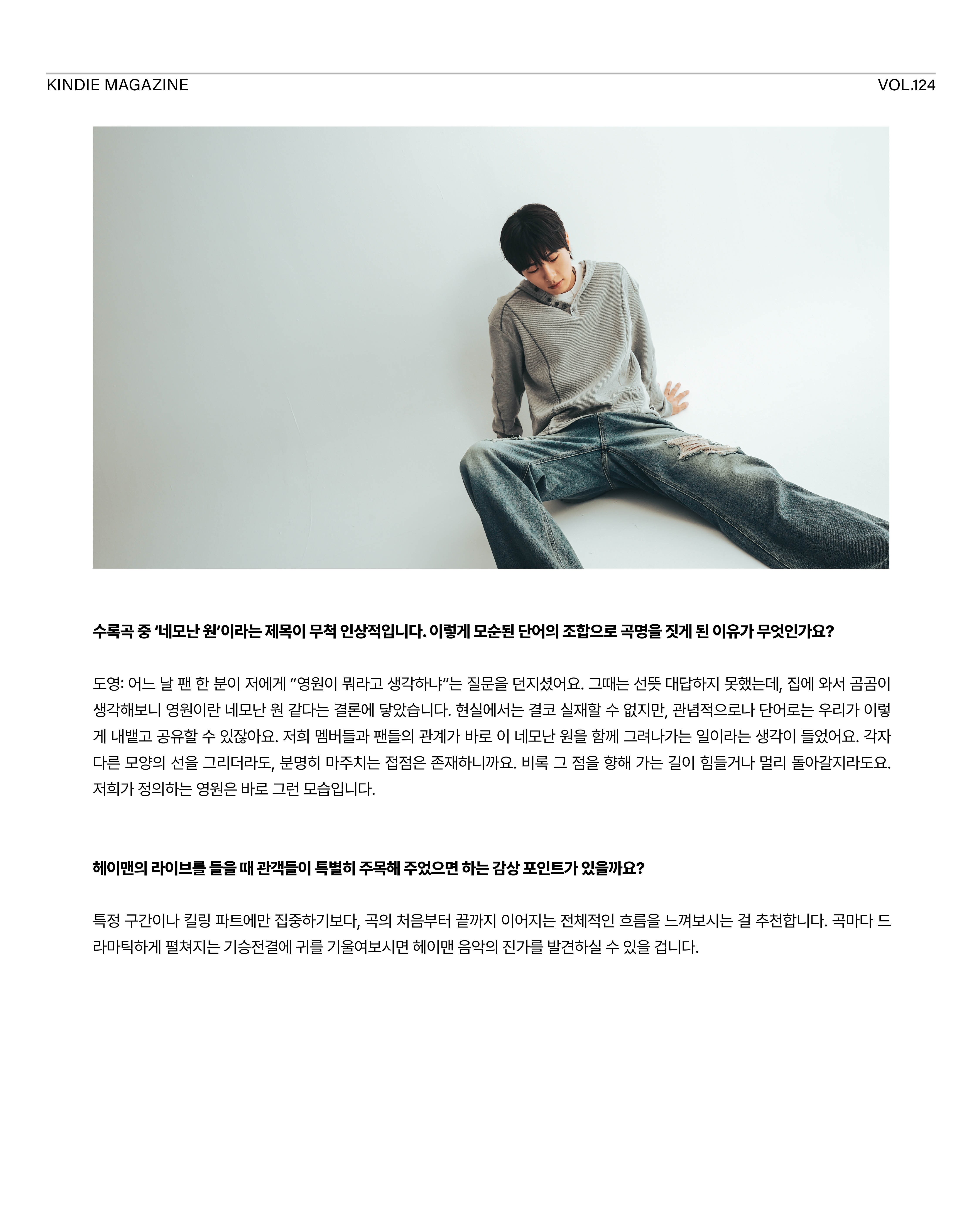 킨디매거진_2회차_최종26.jpg