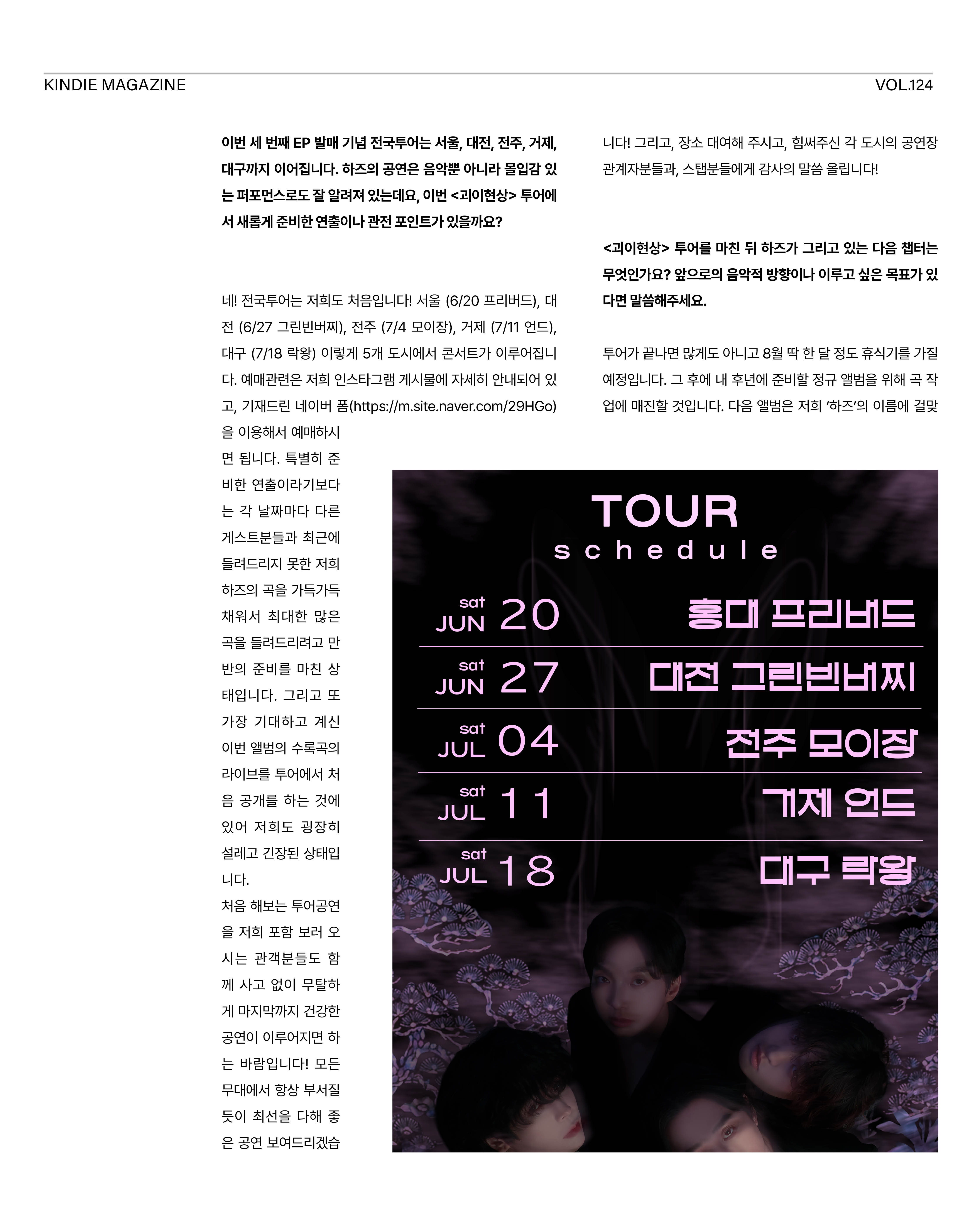 킨디매거진_2회차_최종217.jpg