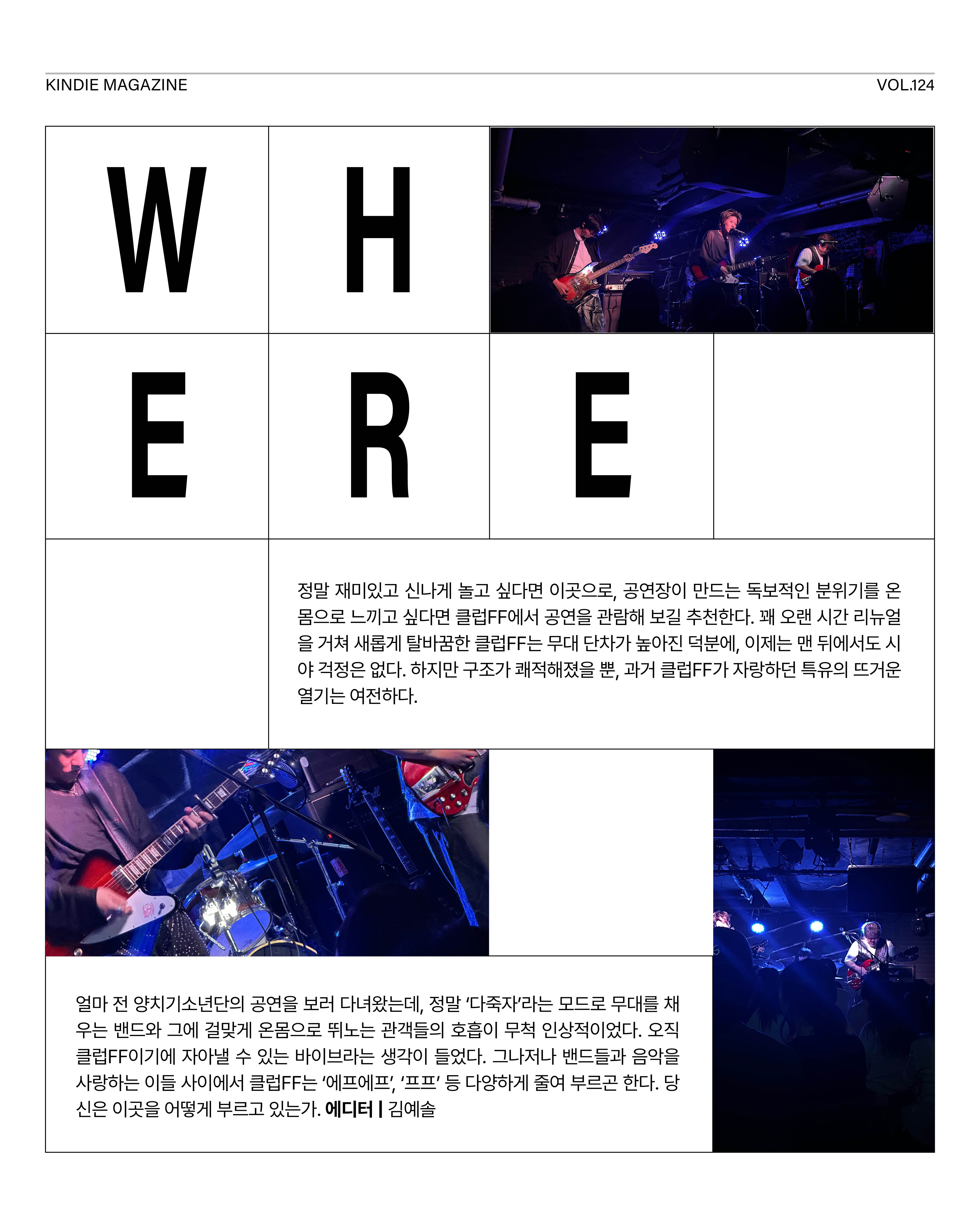 킨디매거진_2회차_최종28.jpg