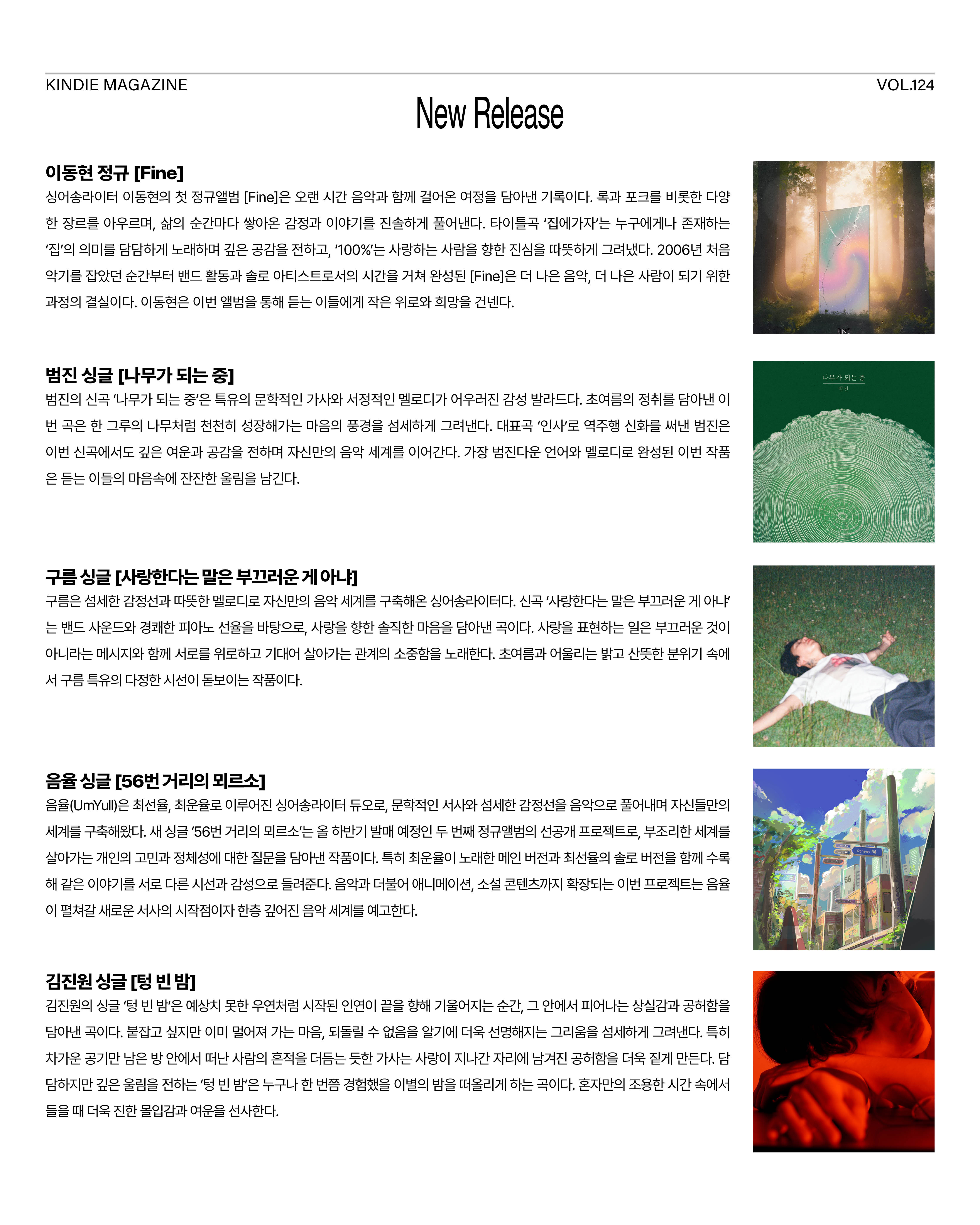 킨디매거진_2회차_최종211.jpg
