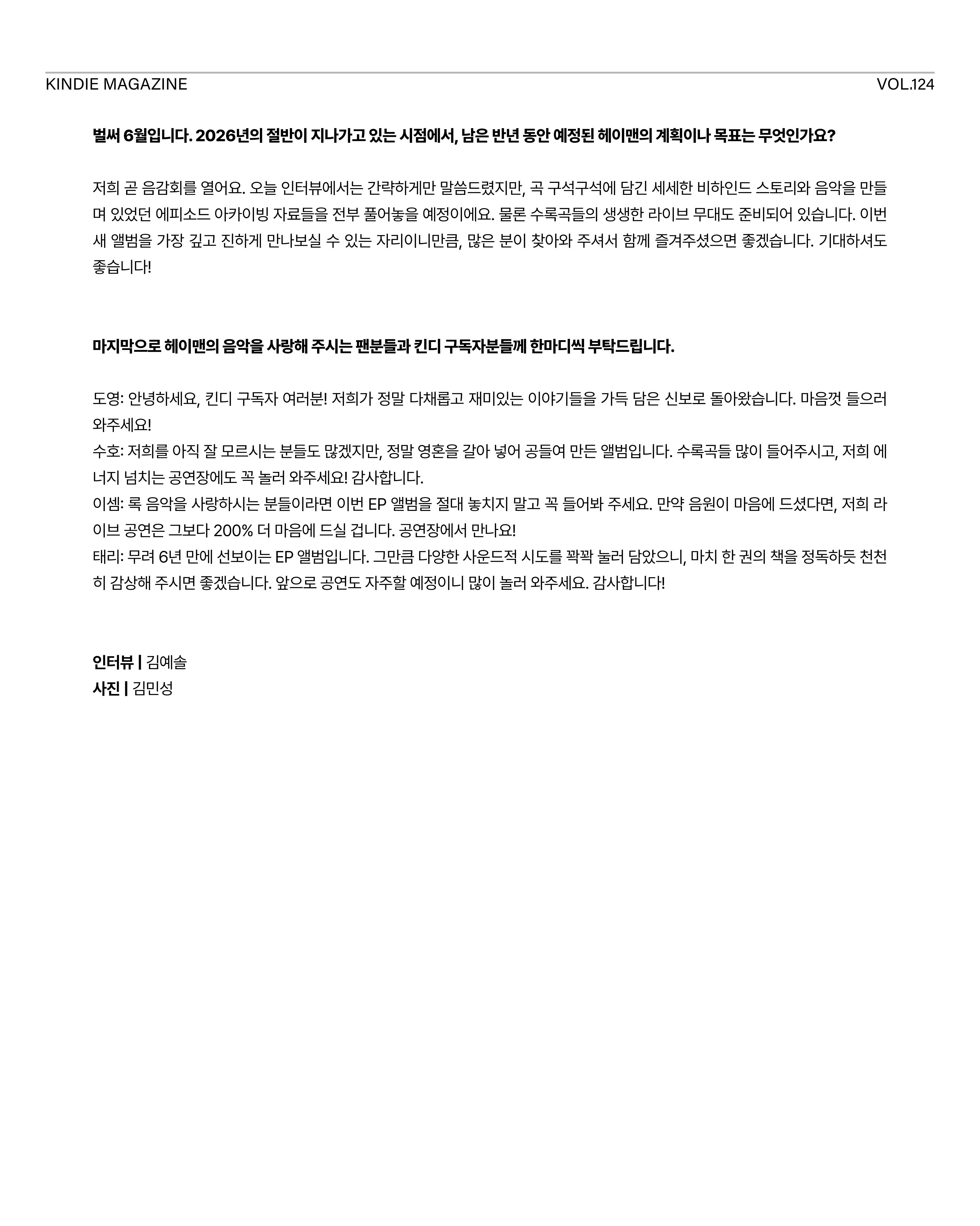 킨디매거진_2회차_최종27.jpg