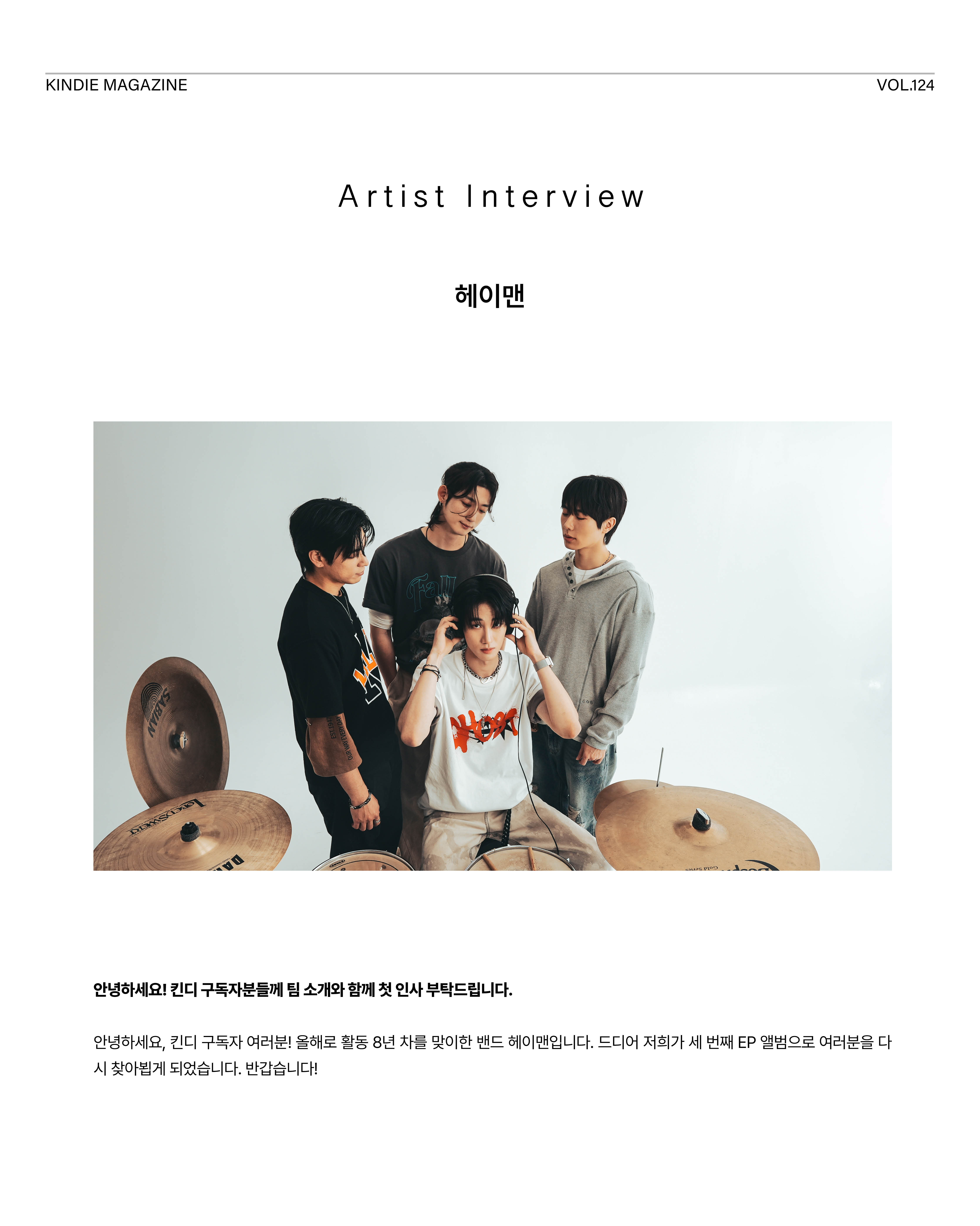 킨디매거진_2회차_최종22.jpg