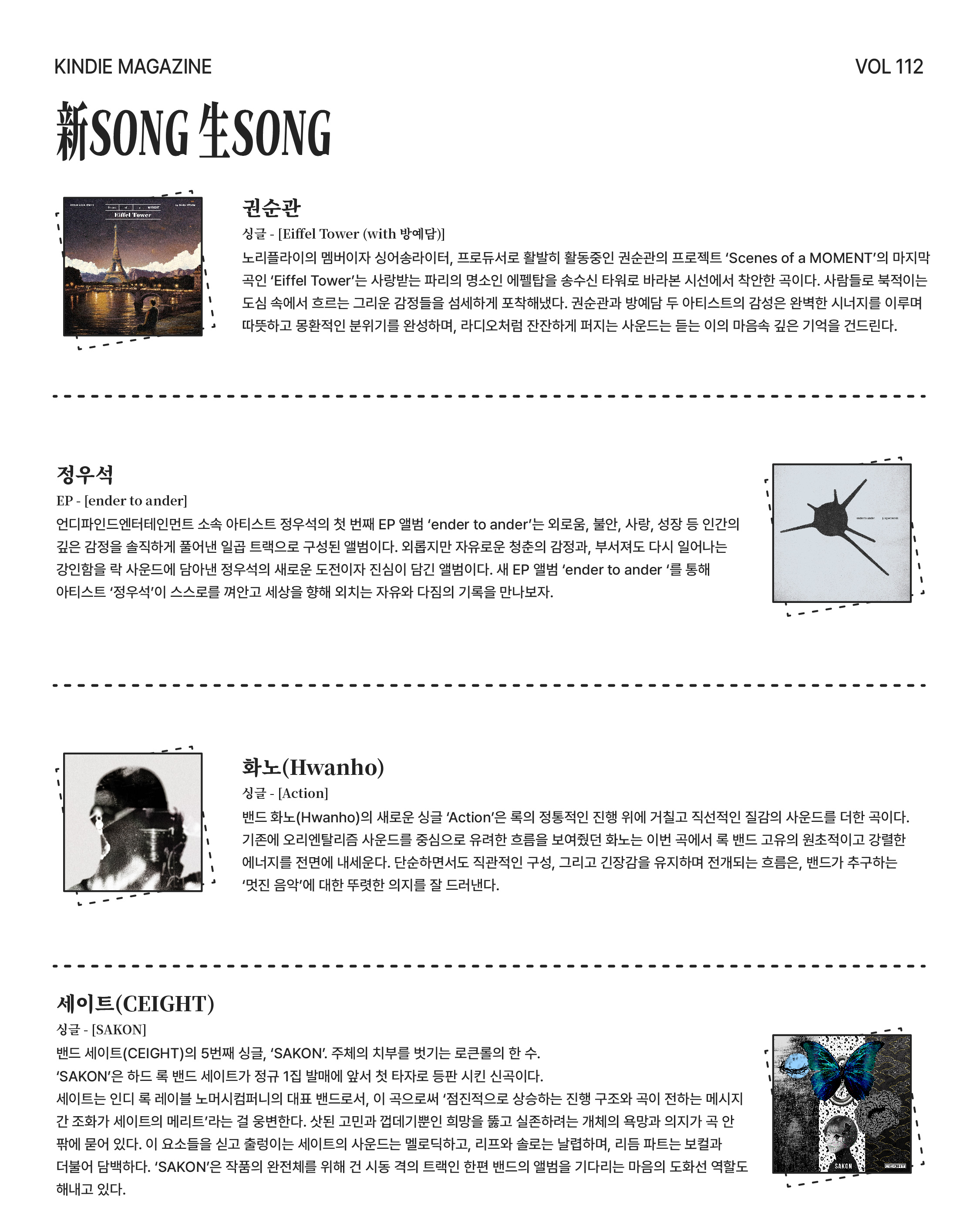 킨디매거진 Vol 112_허회경-09.jpg