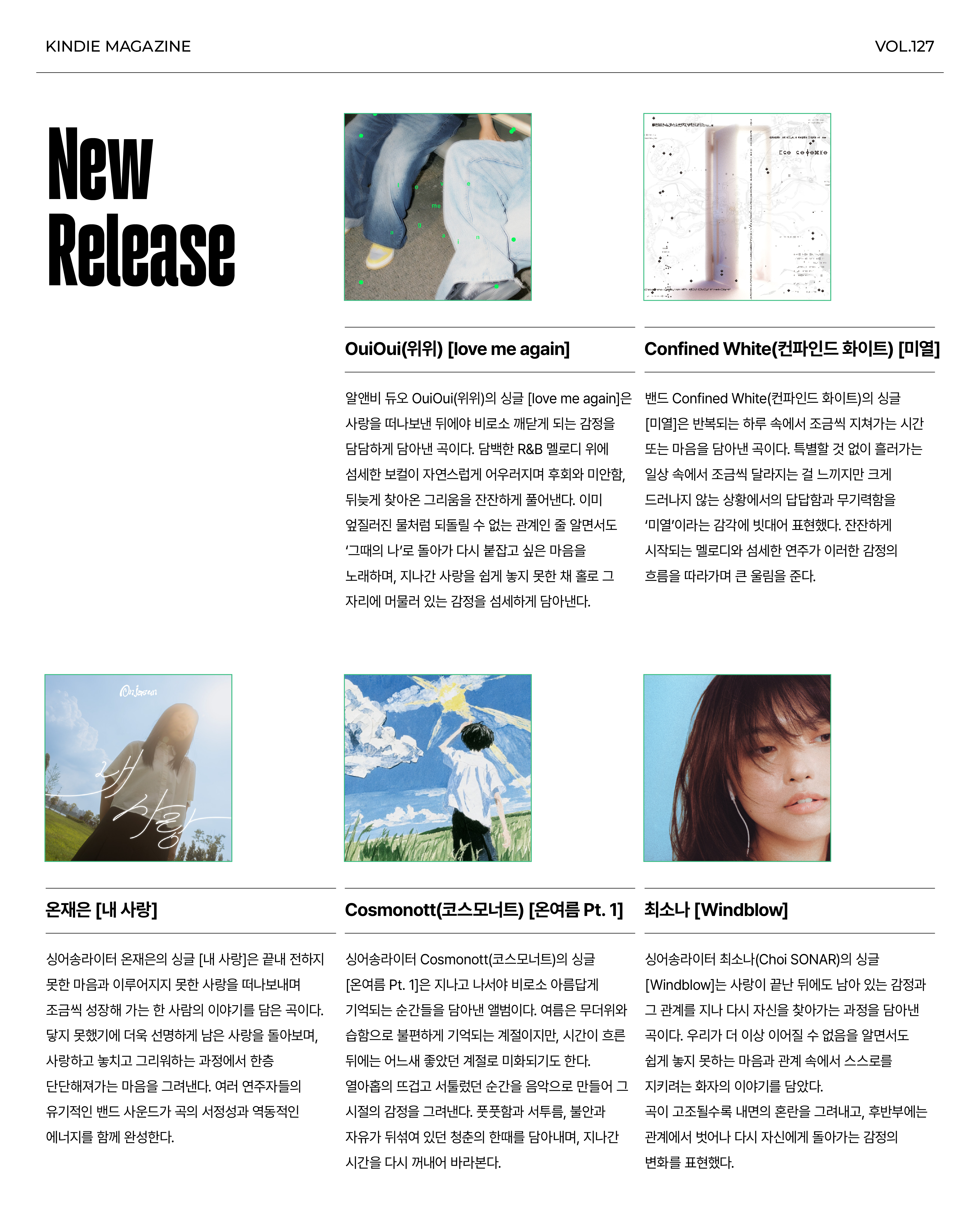 K-Indie vol 127-18.jpg