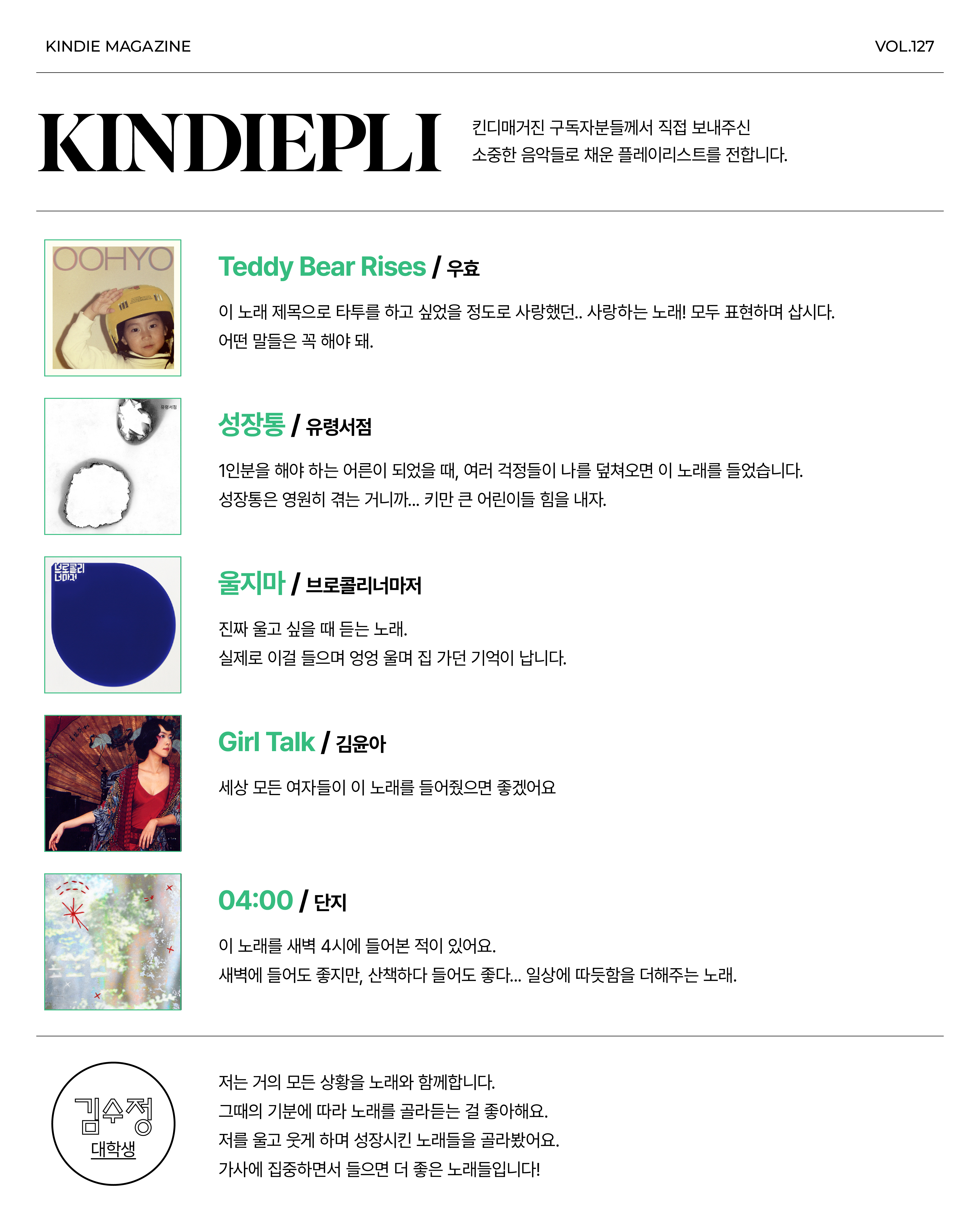 K-Indie vol 127-17.jpg