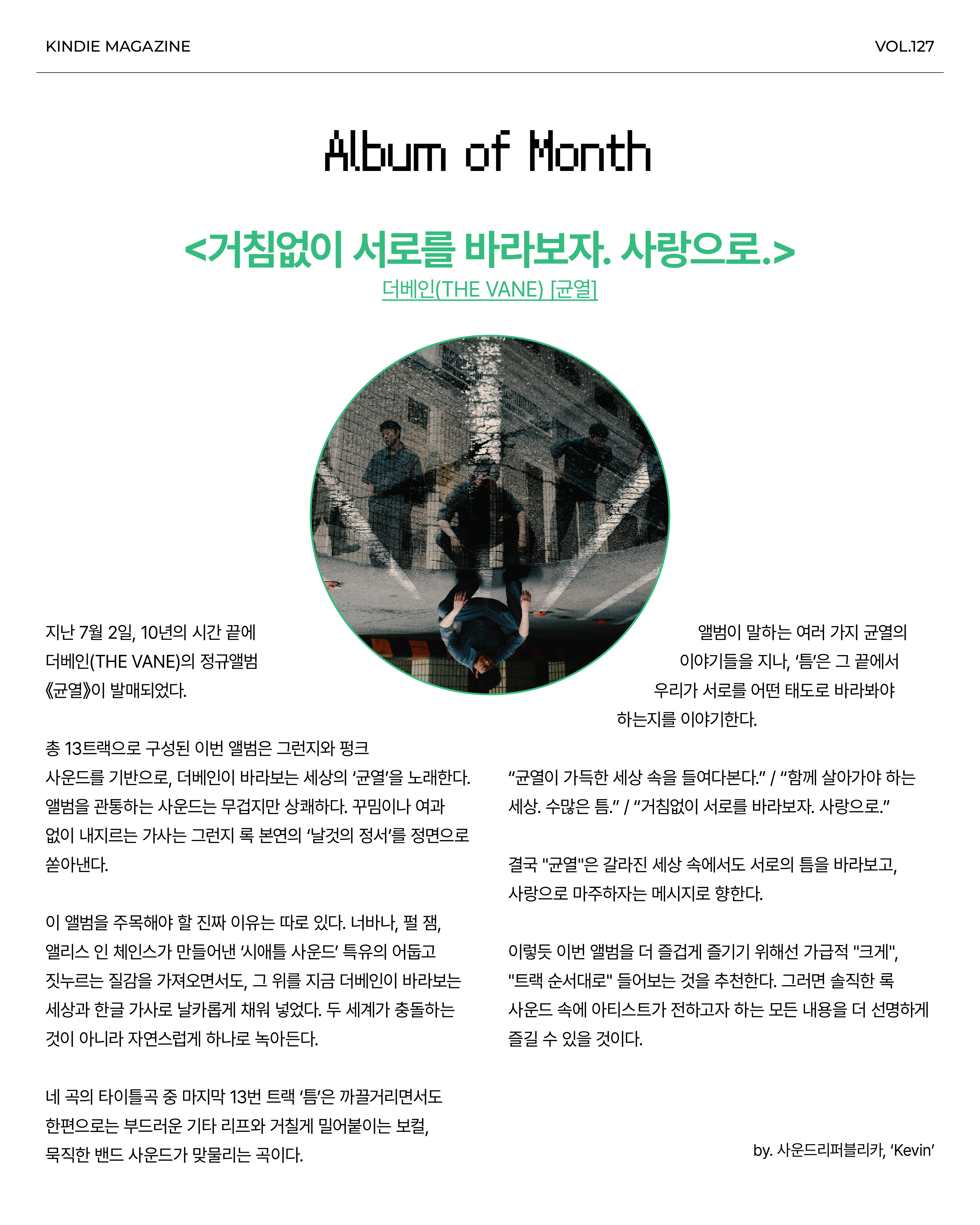 K-Indie vol 127-16.jpg