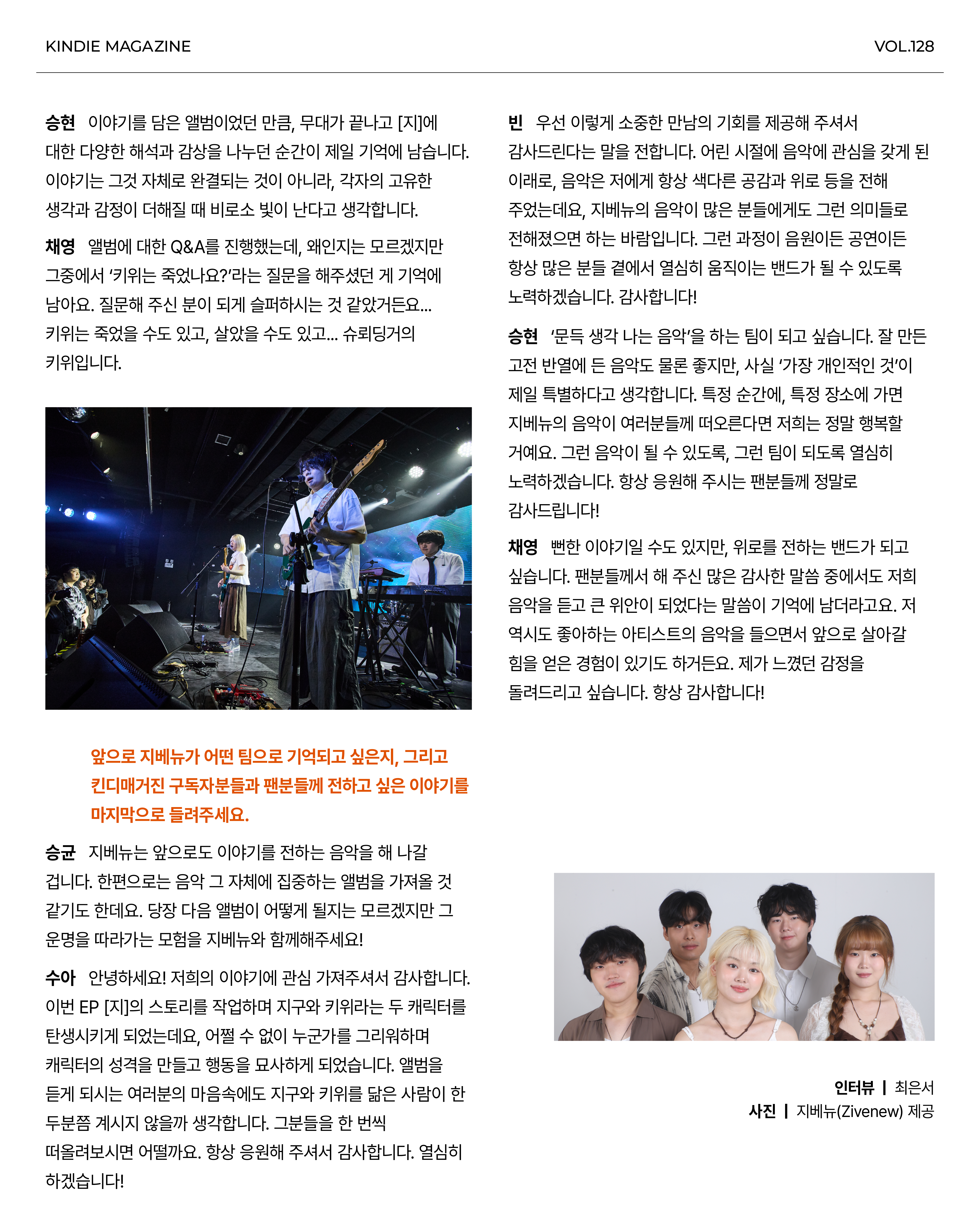 K-Indie vol 128-14.jpg