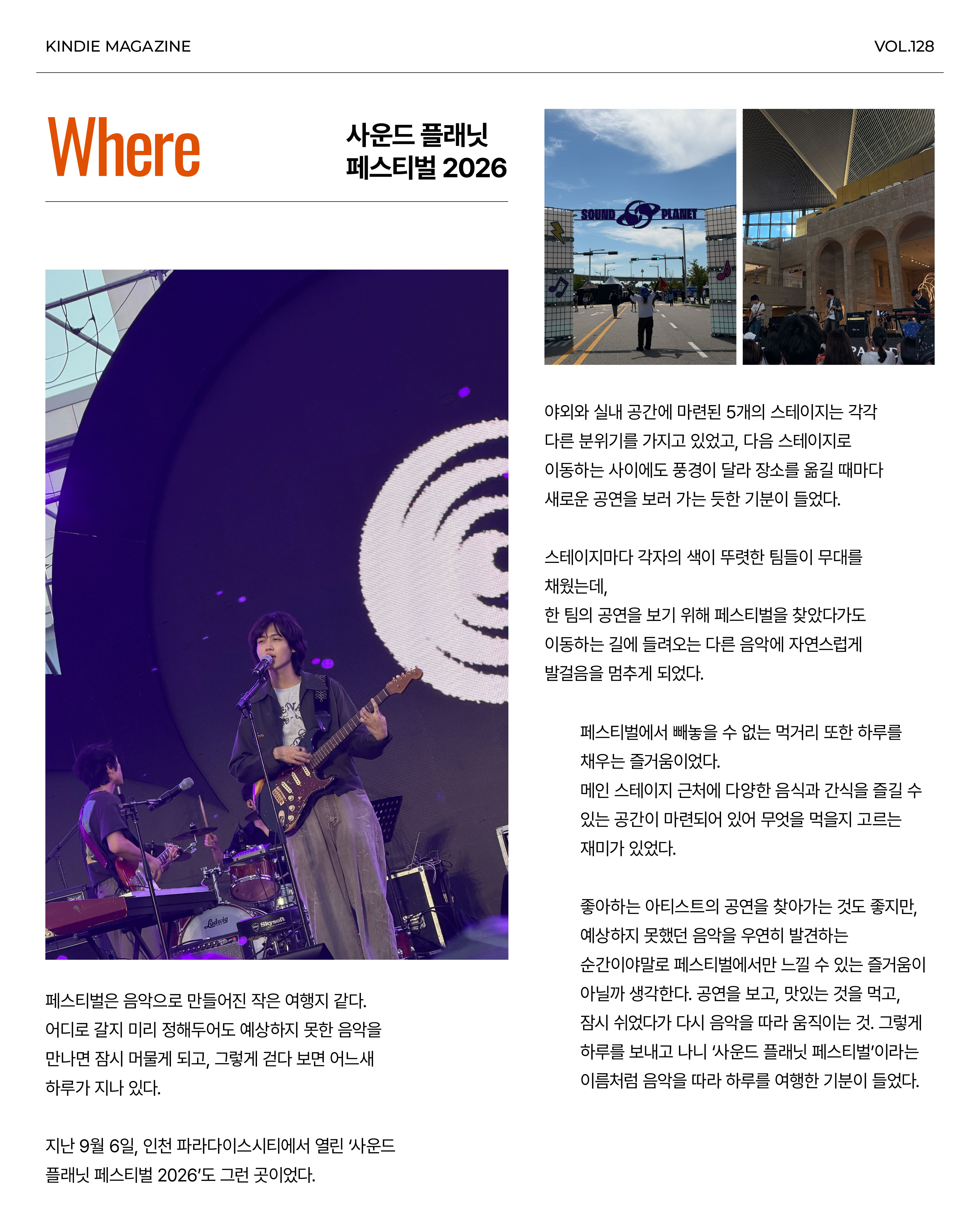 K-Indie vol 128-16.jpg
