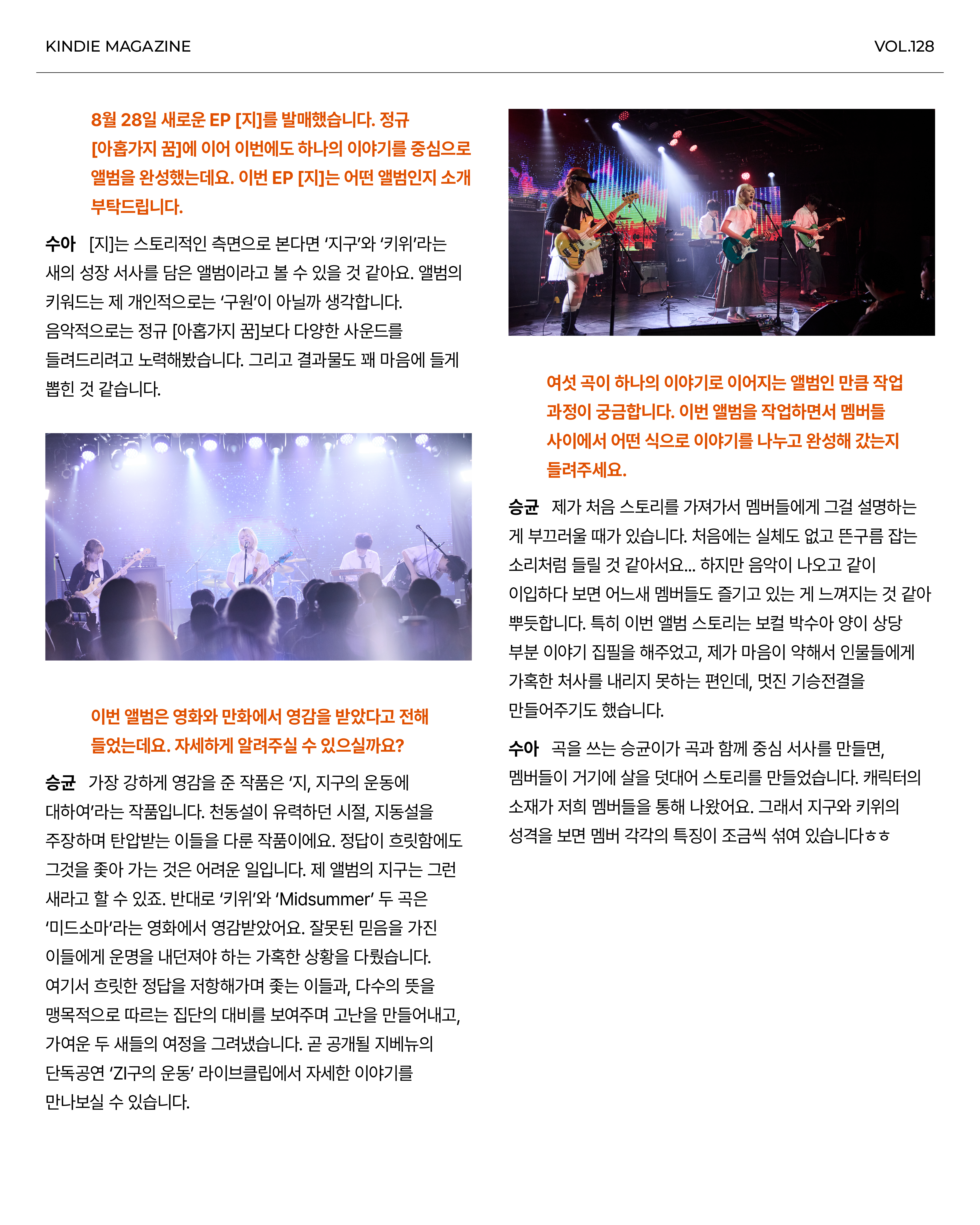 K-Indie vol 128-12.jpg