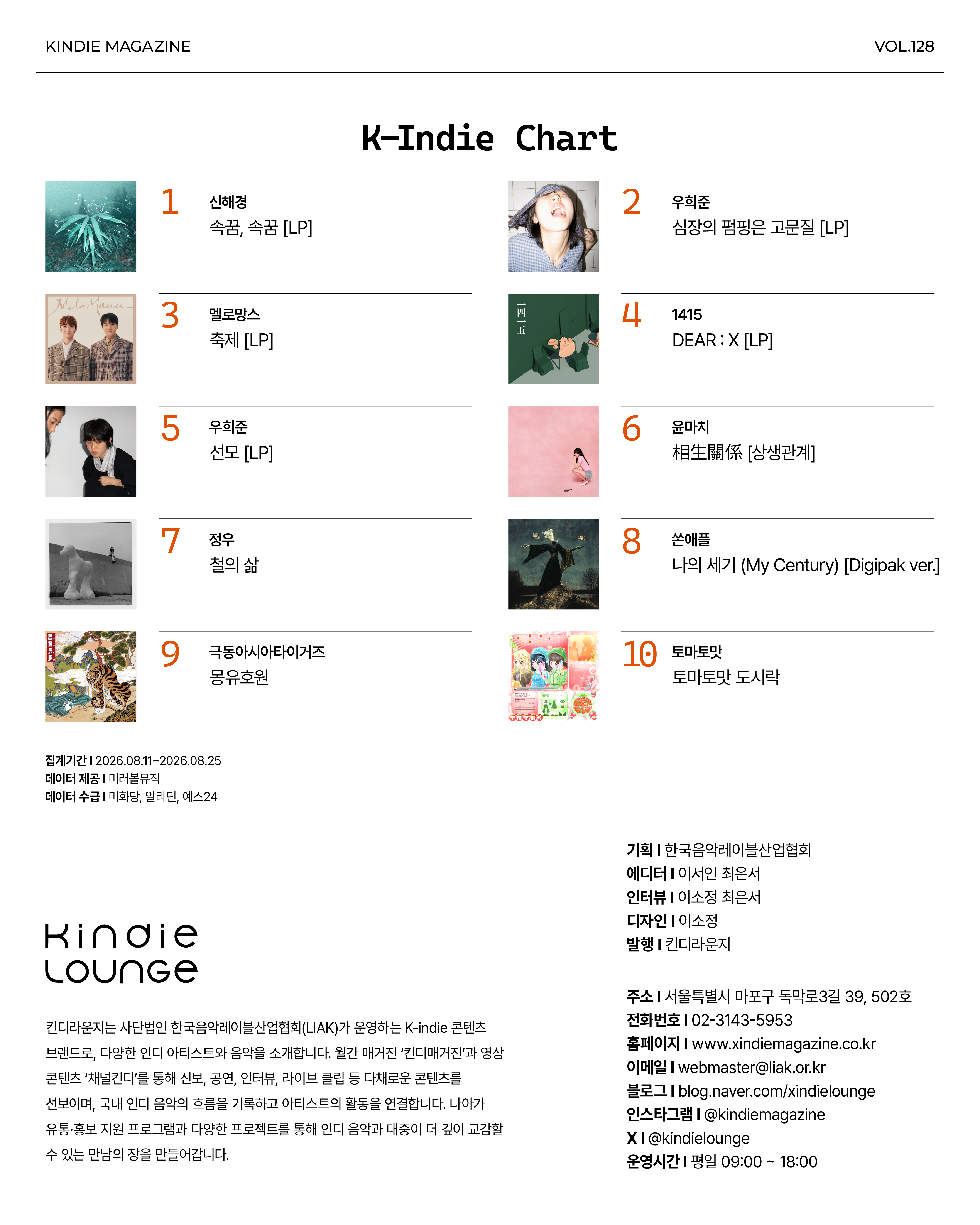 K-Indie vol 128-20.jpg