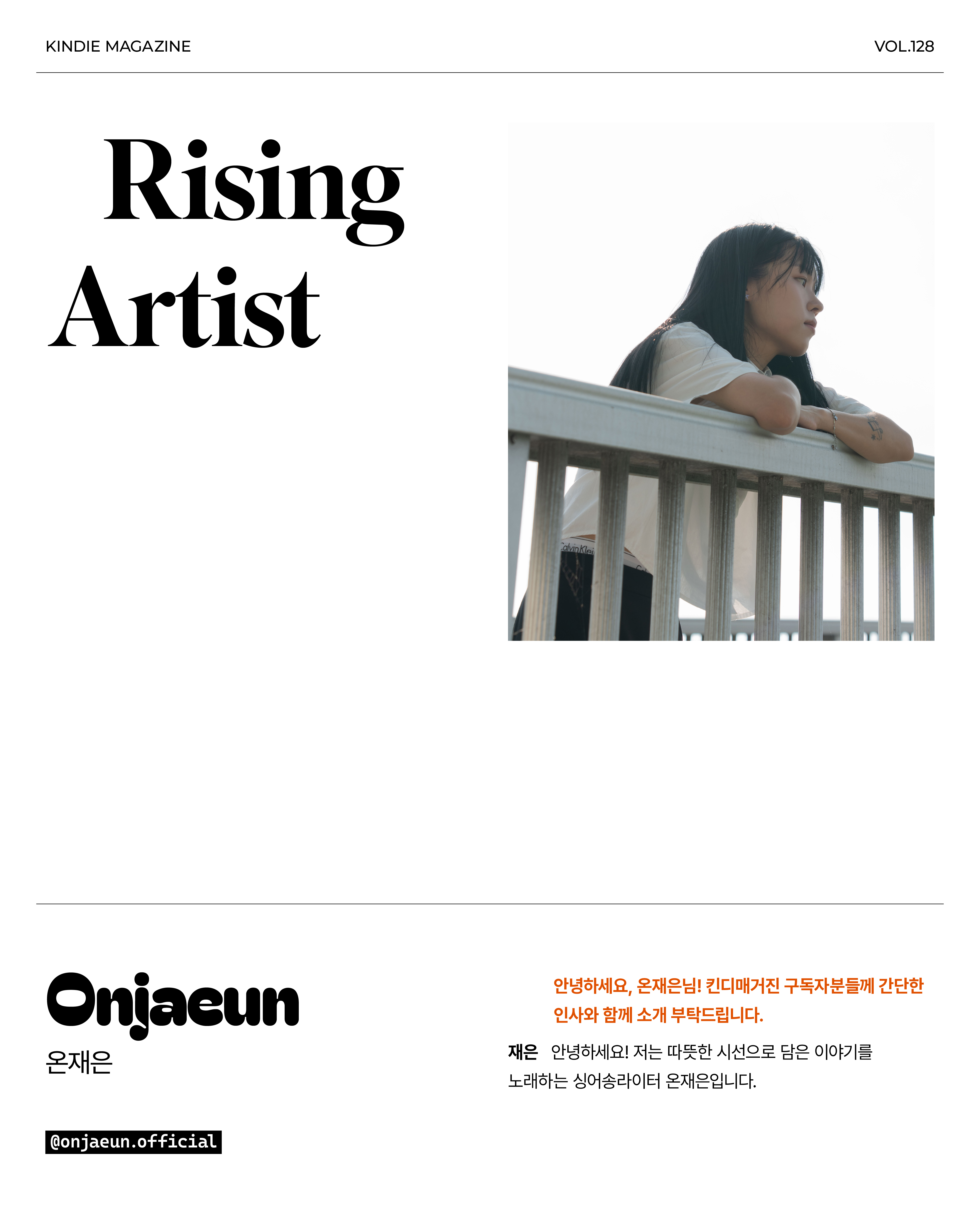 K-Indie vol 128-08.jpg