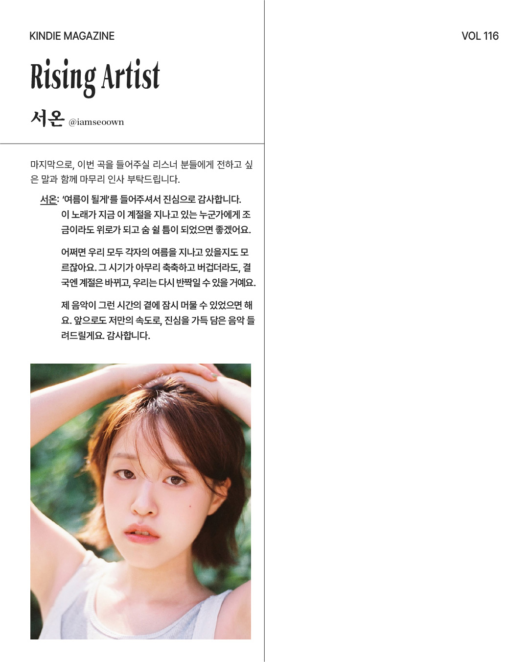 kindie_vol116_브로큰발렌타인_16.jpg