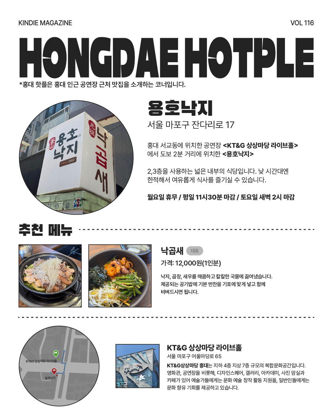 kindie_vol116_브로큰발렌타인_08.jpg
