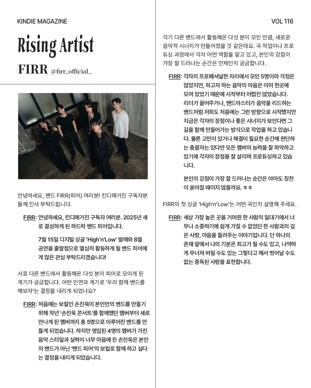 kindie_vol116_브로큰발렌타인_12.jpg