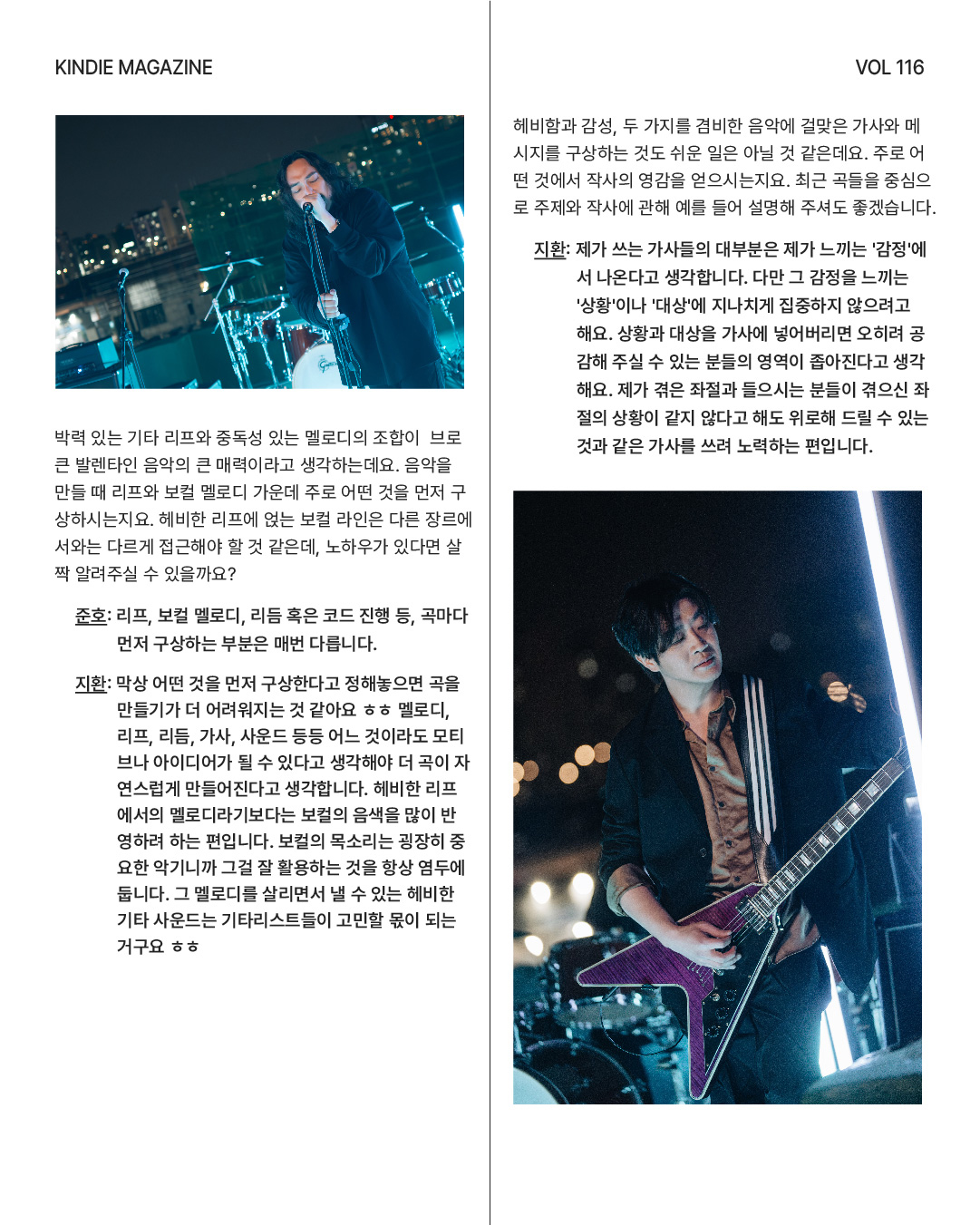 kindie_vol116_브로큰발렌타인_05.jpg