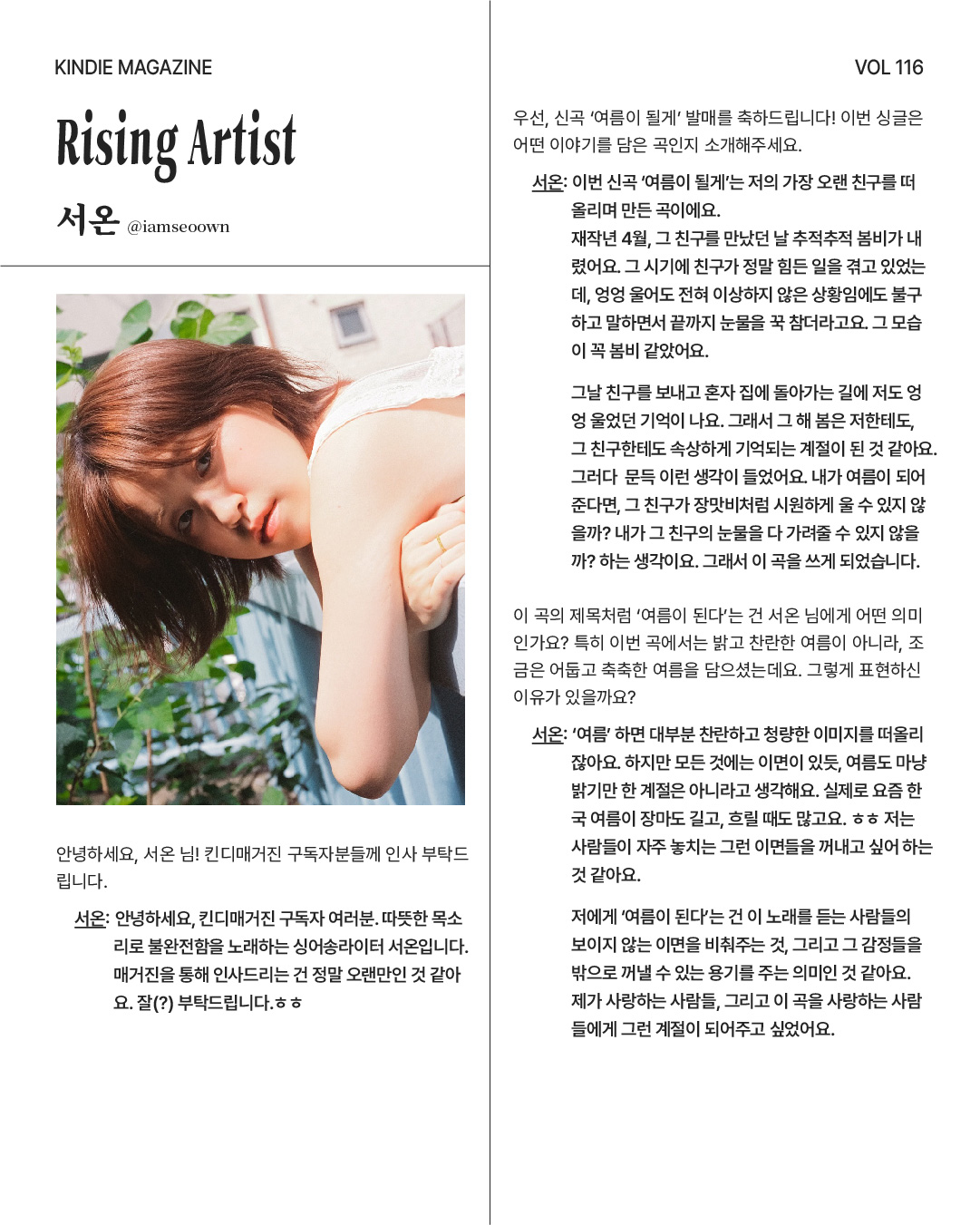 kindie_vol116_브로큰발렌타인_14.jpg
