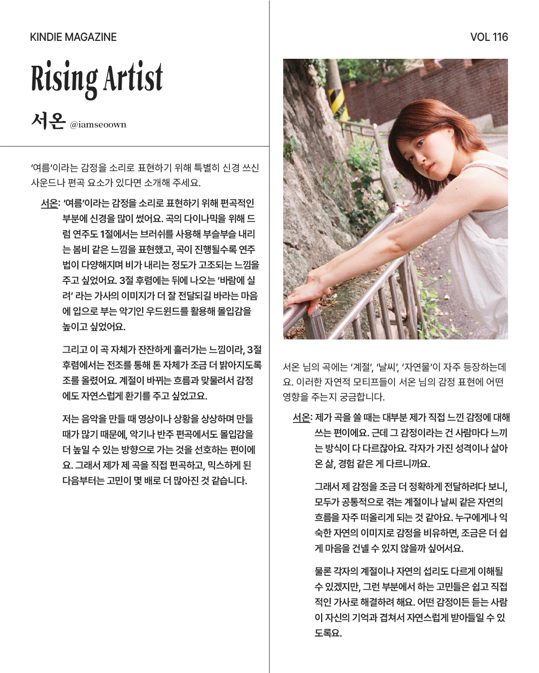kindie_vol116_브로큰발렌타인_15.jpg
