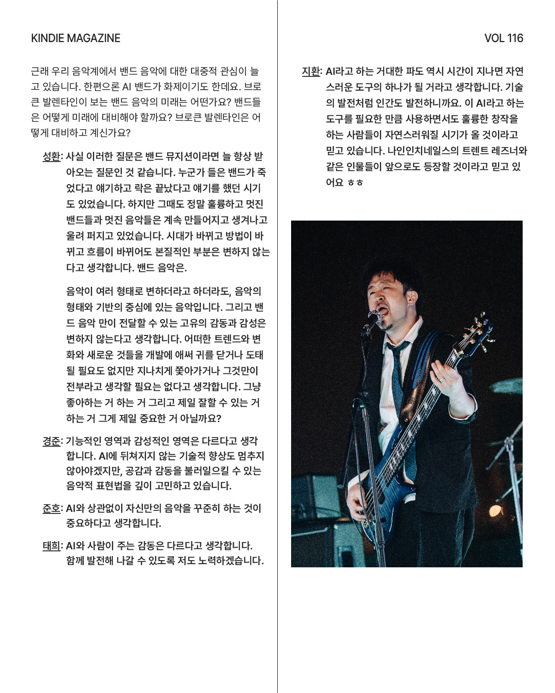 kindie_vol116_브로큰발렌타인_06.jpg