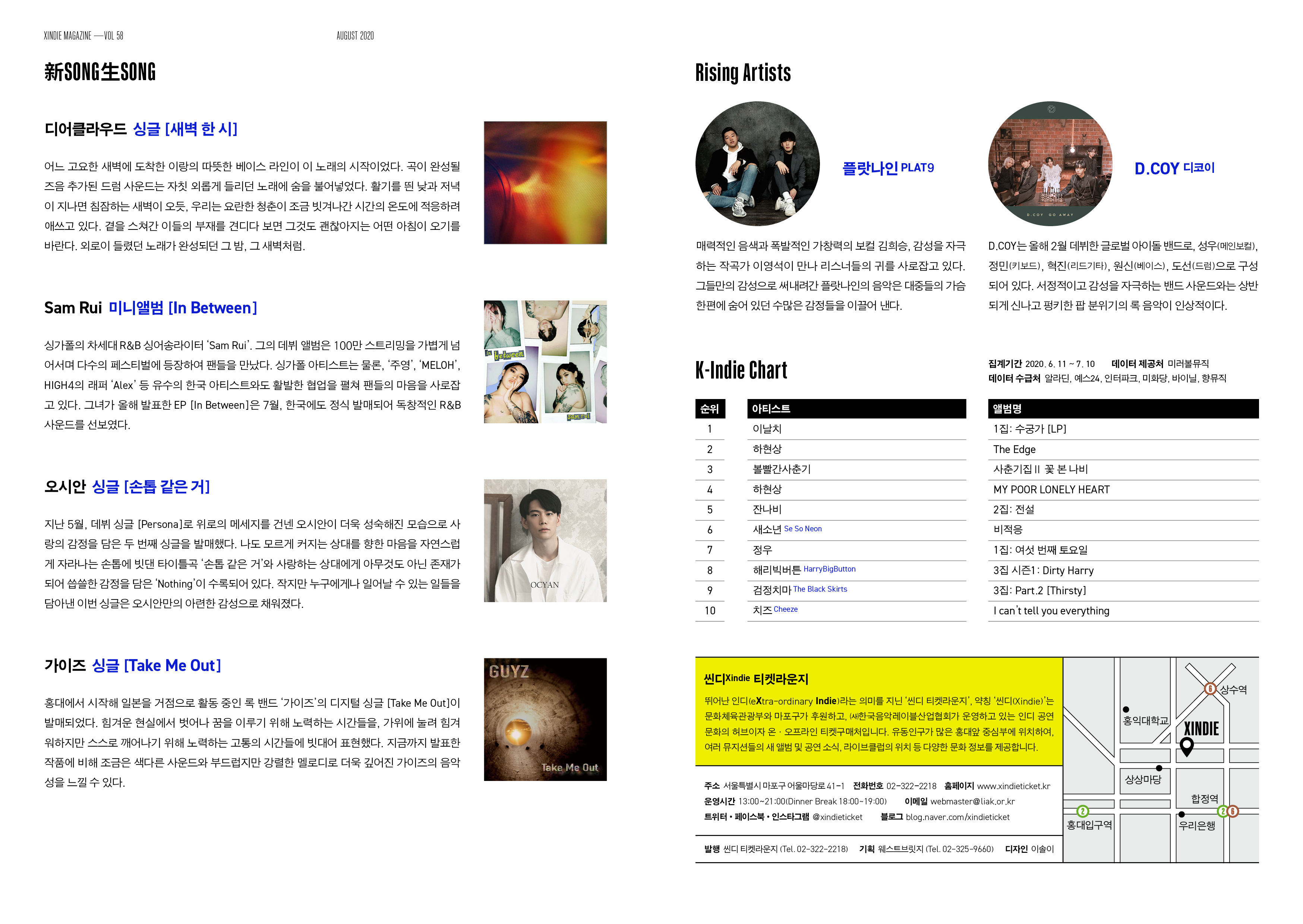 Xindie_Vol58_pages4.jpg