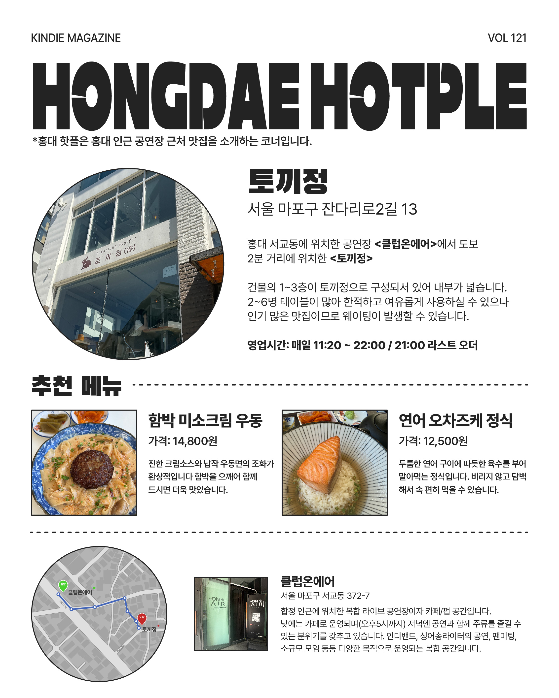 Vol 121_오아!-05.jpg