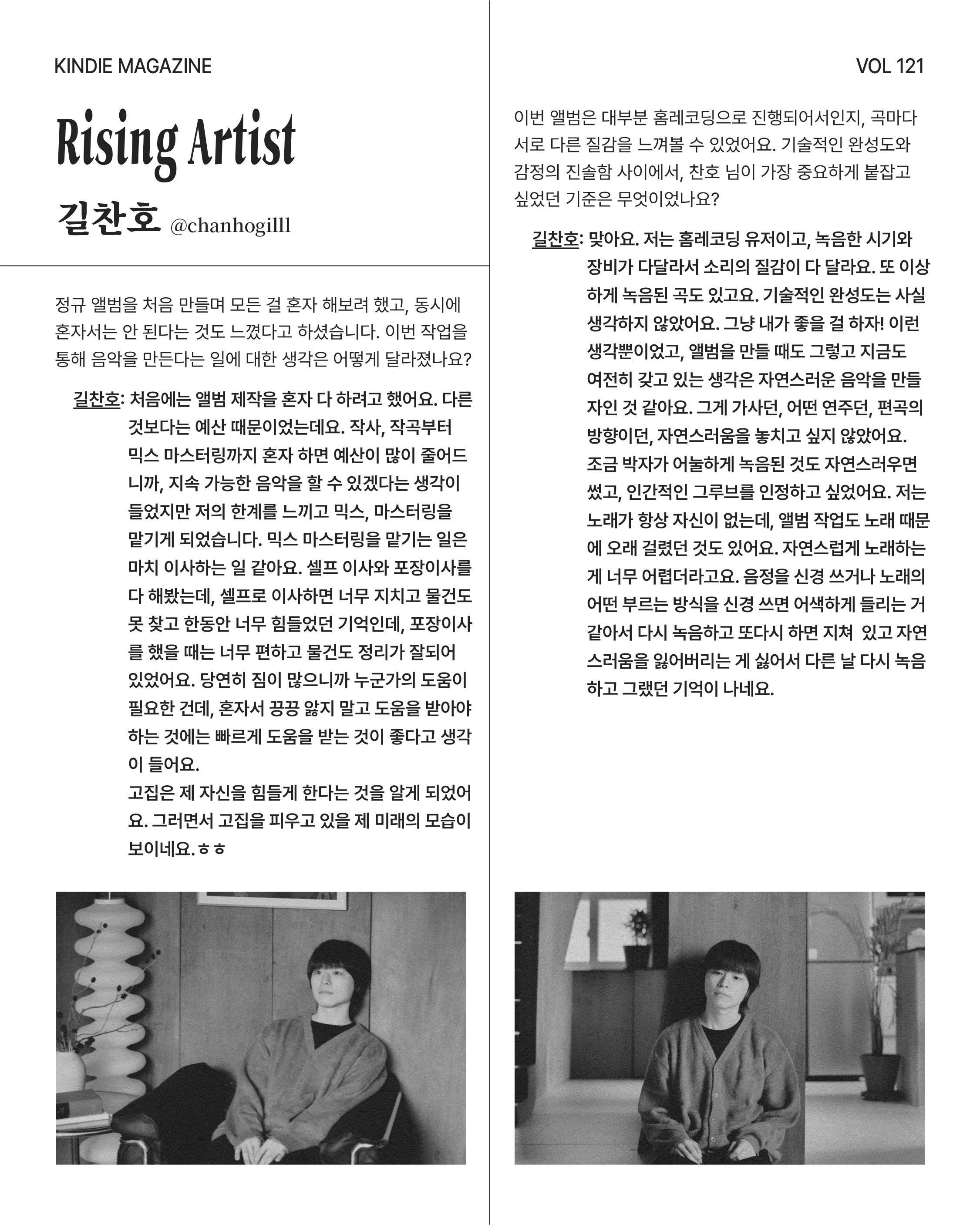 Vol 121_오아!-10.jpg