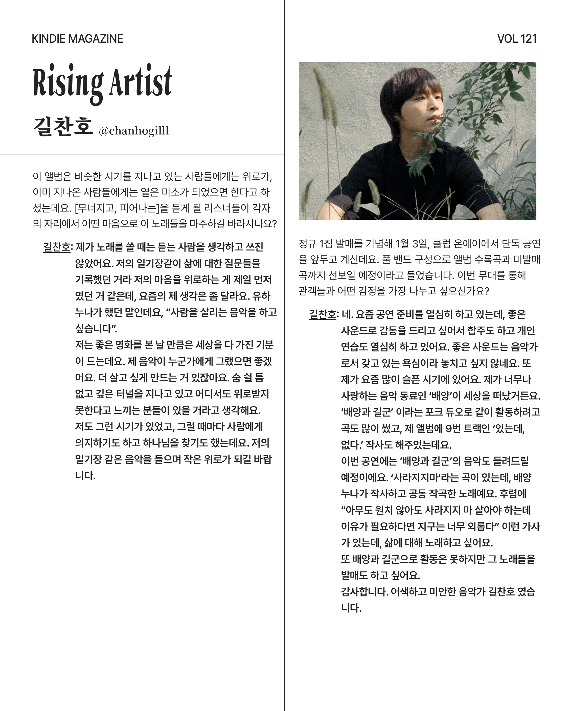 Vol 121_오아!-11.jpg