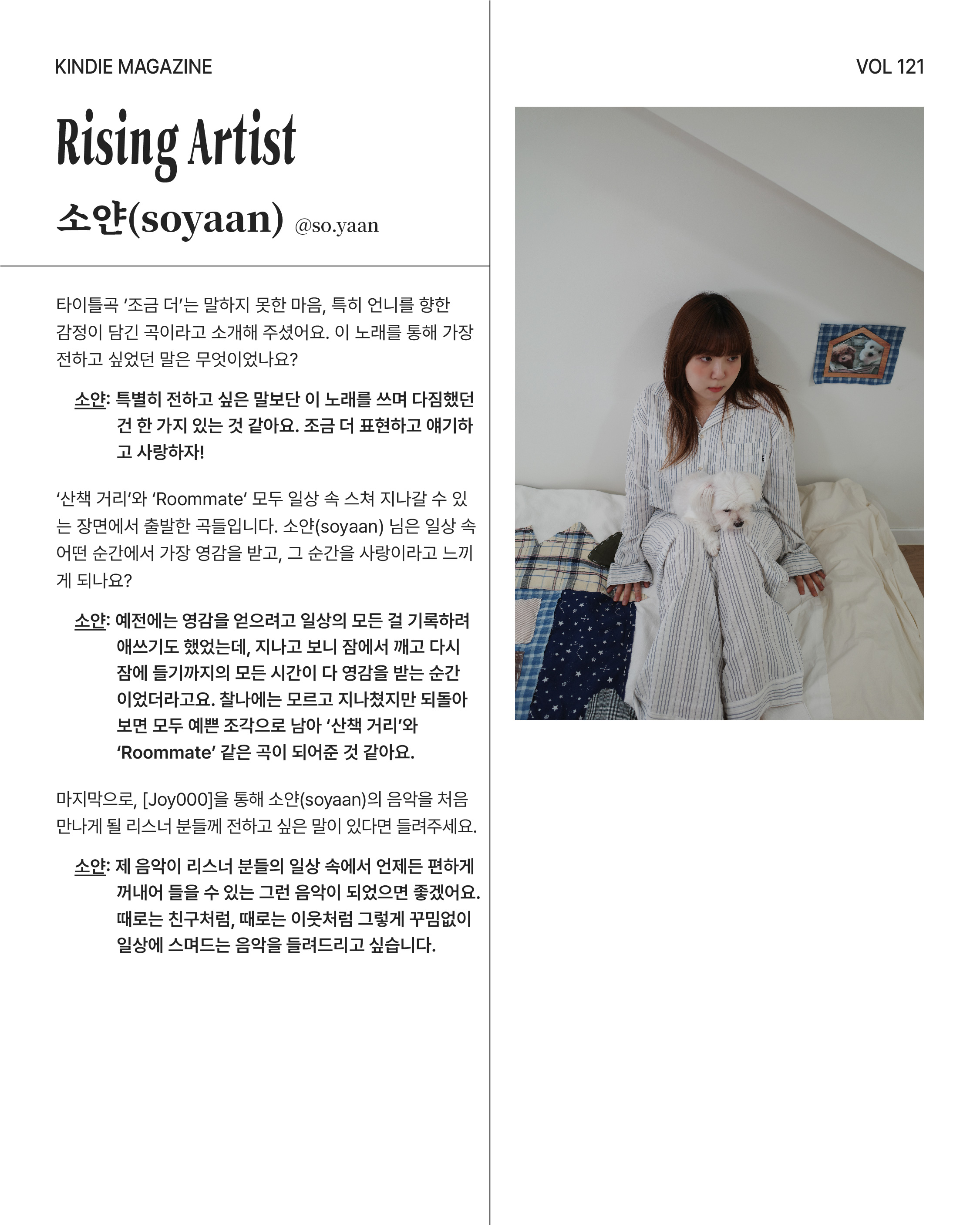 Vol 121_오아!-13.jpg