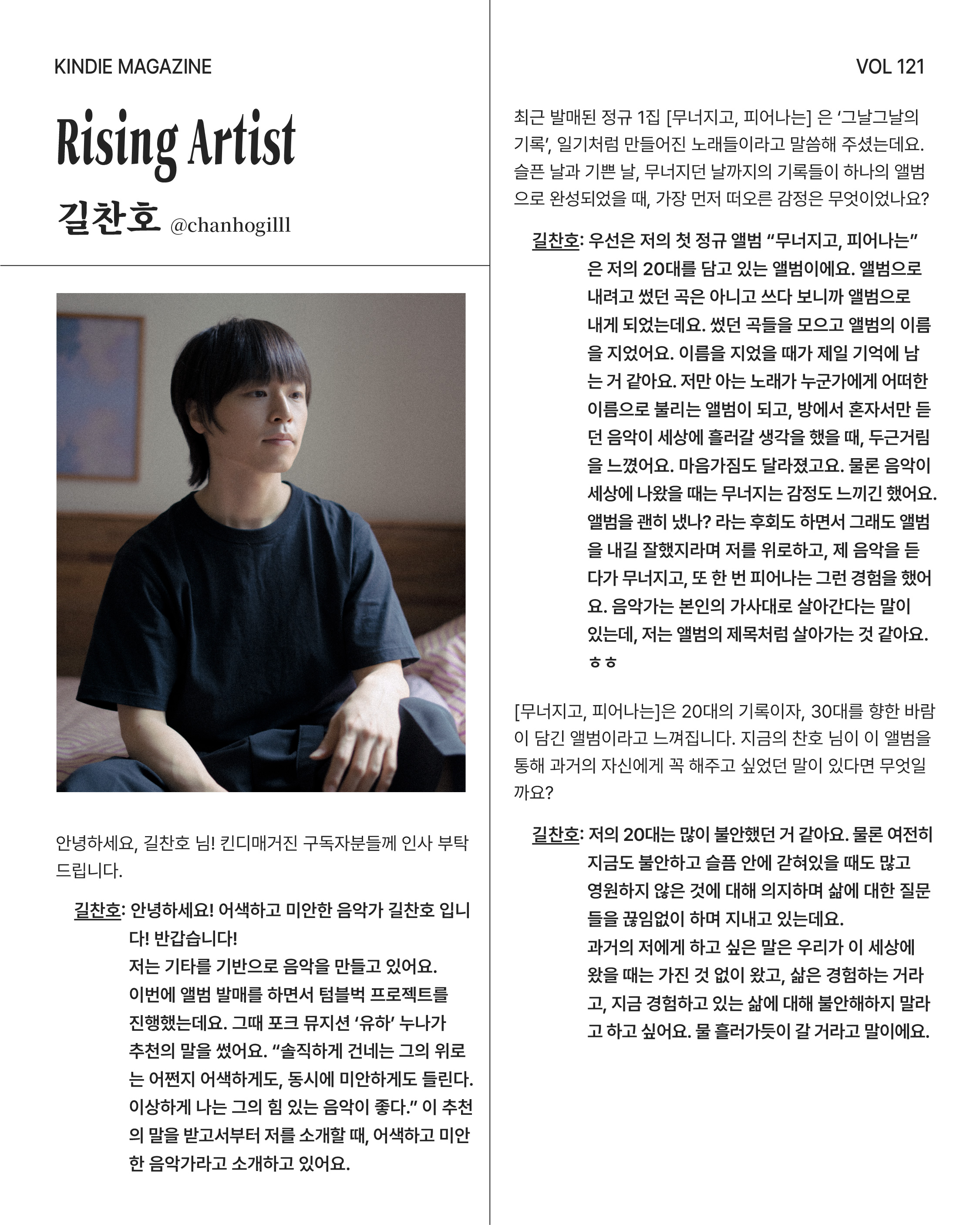 Vol 121_오아!-09.jpg