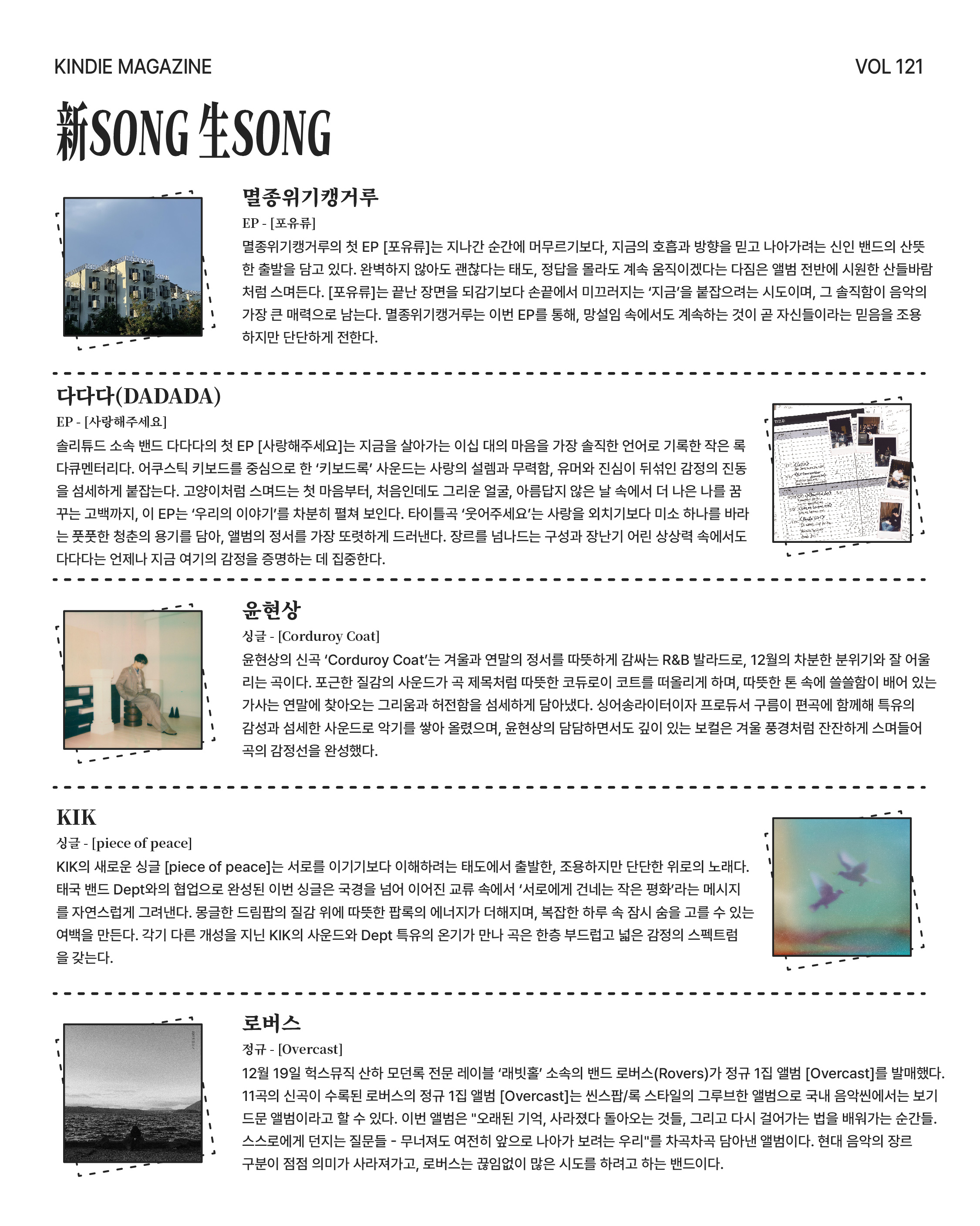 Vol 121_오아!-08.jpg