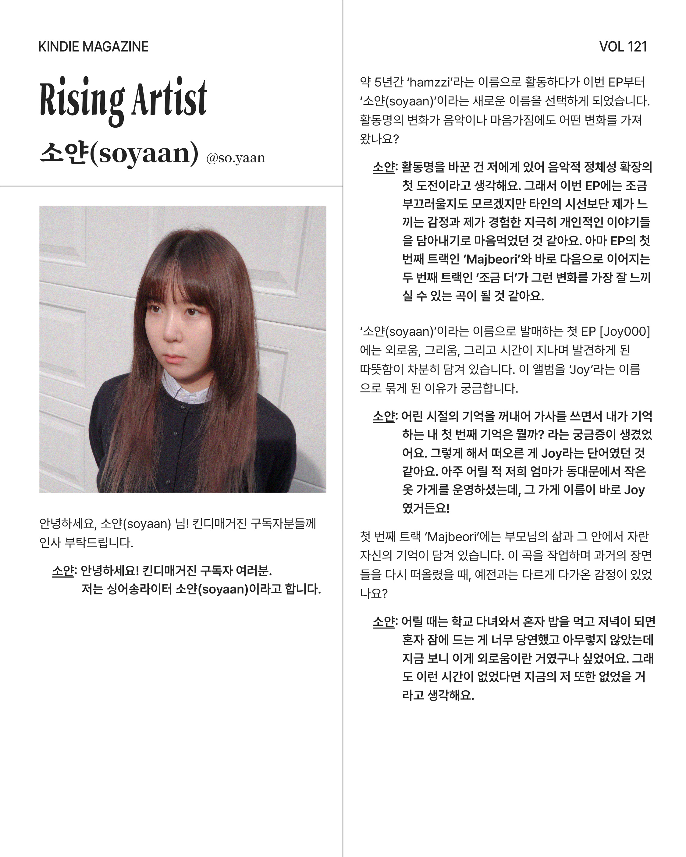 Vol 121_오아!-12.jpg