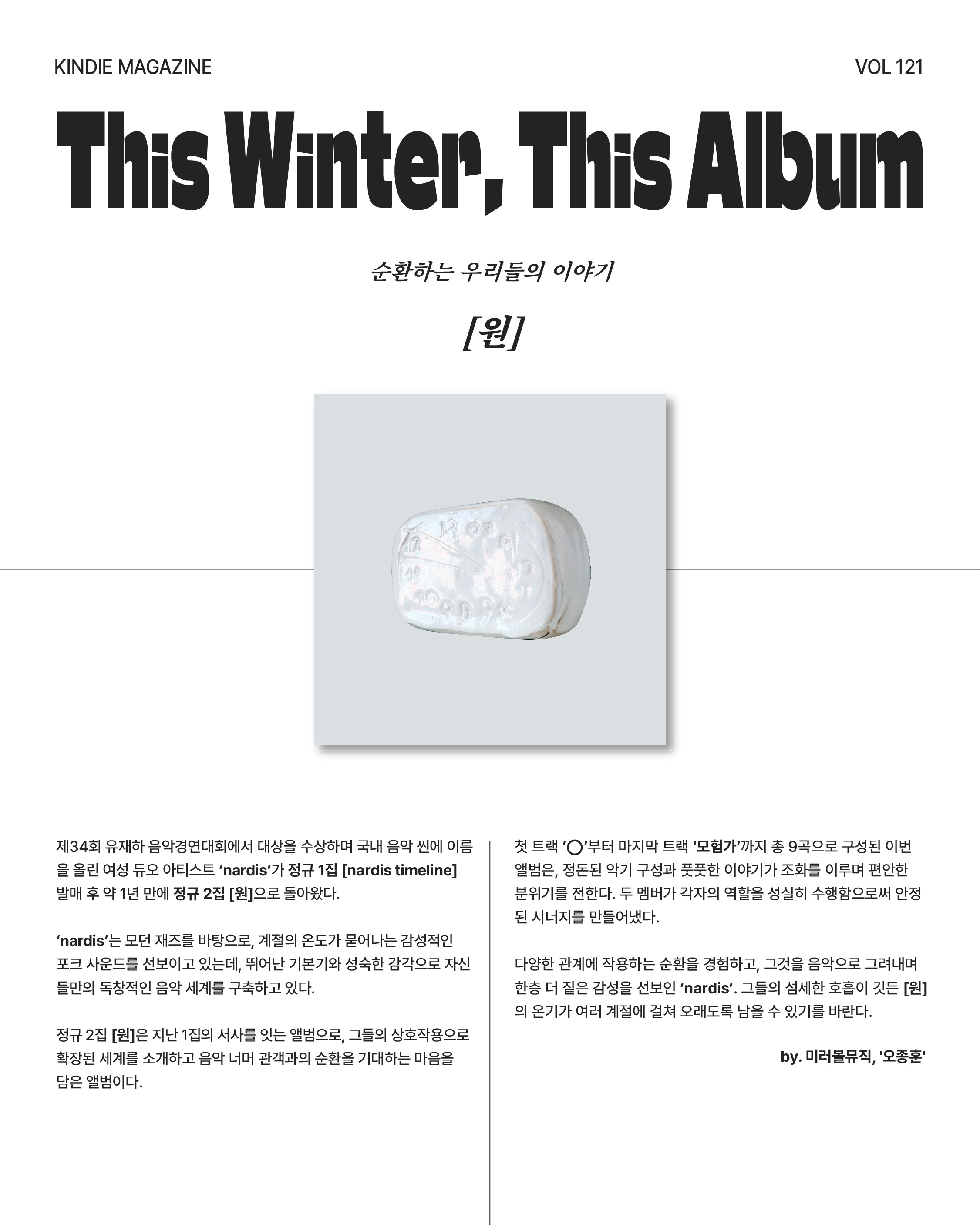 Vol 121_오아!-06.jpg