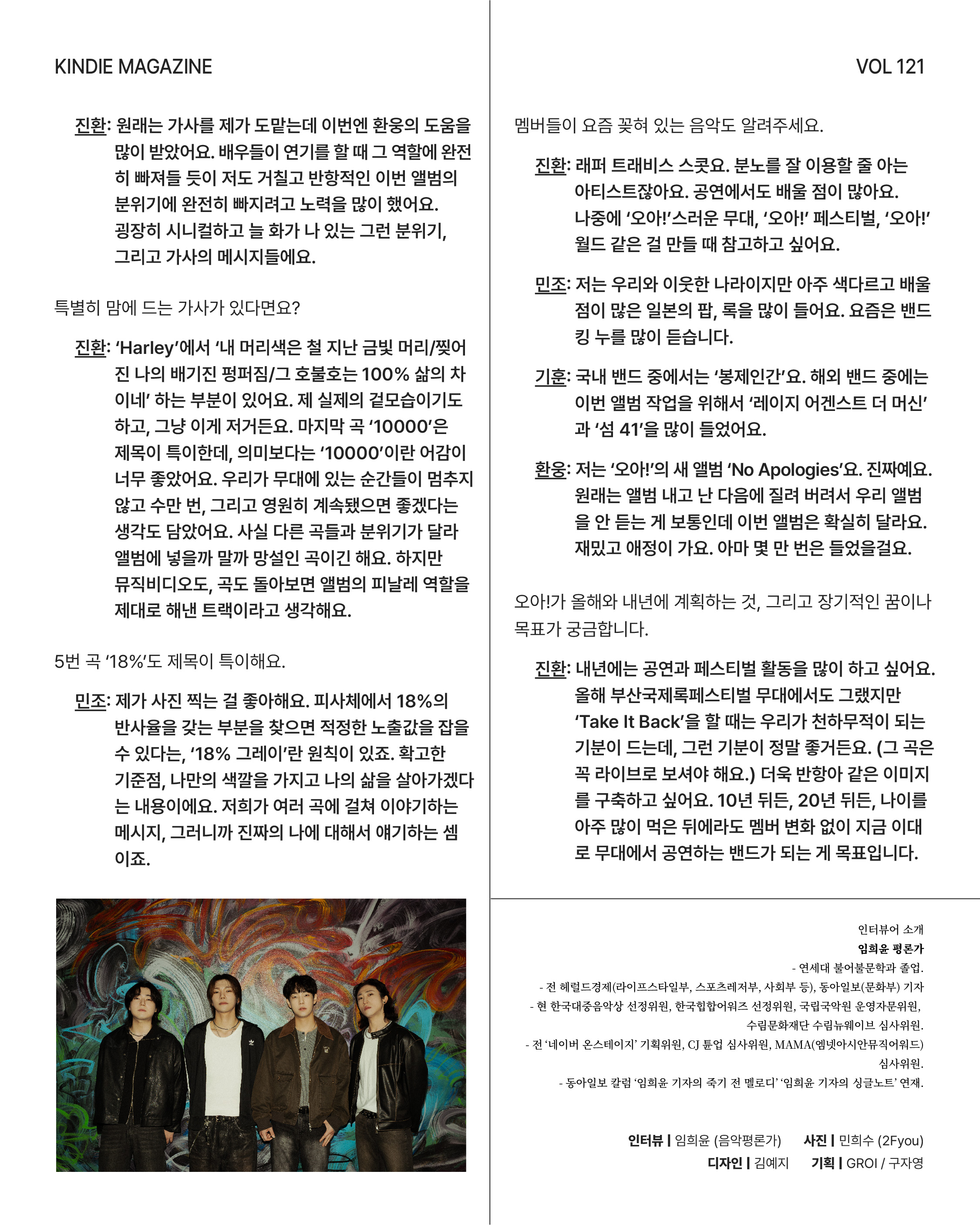 Vol 121_오아!-04.jpg