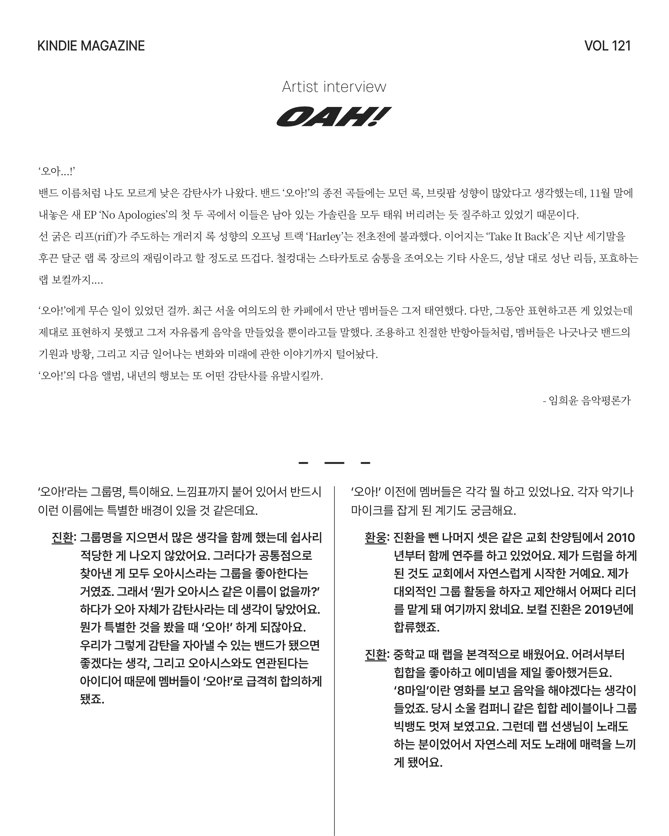 Vol 121_오아!-02.jpg