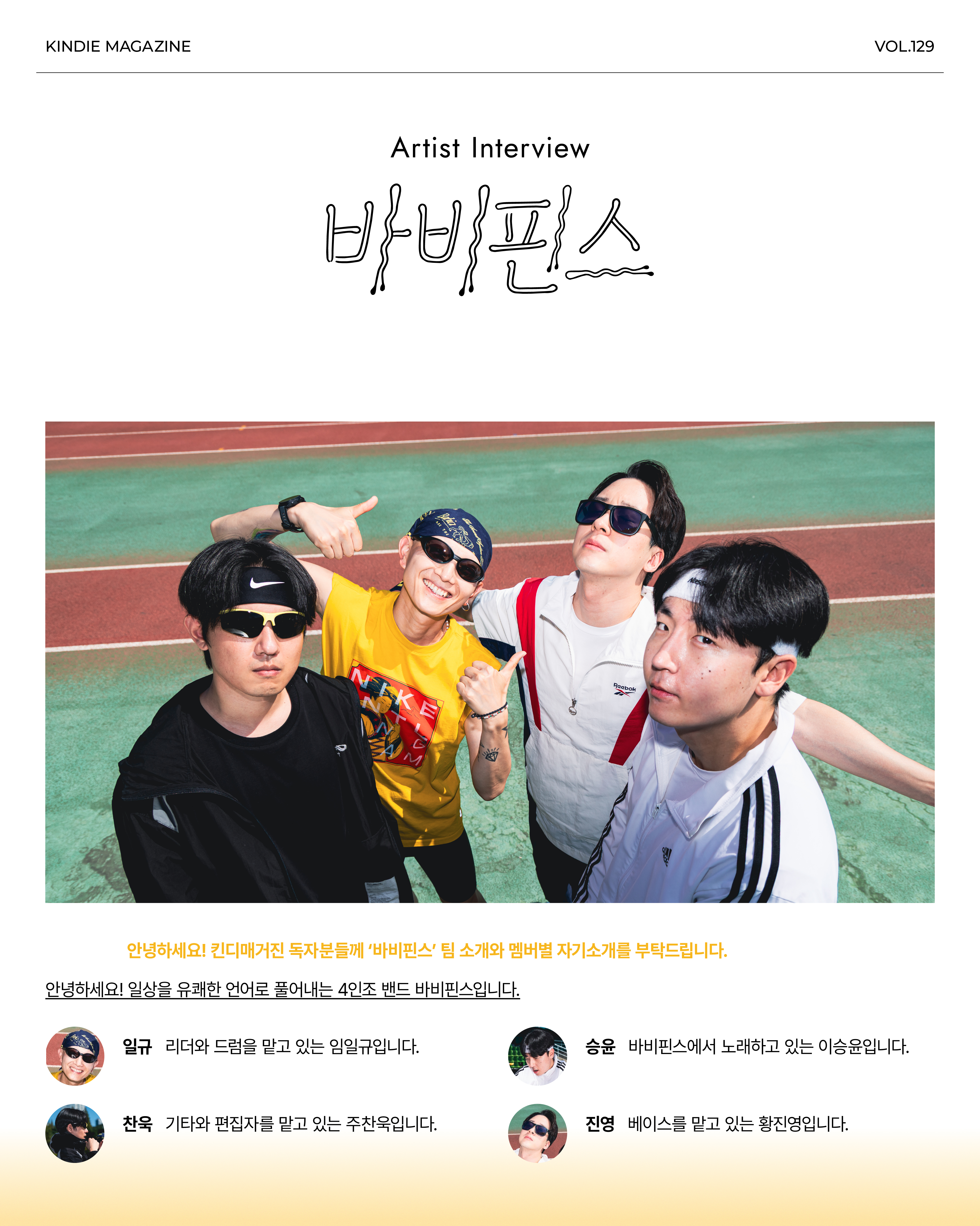 K-Indie vol 129_02.jpg