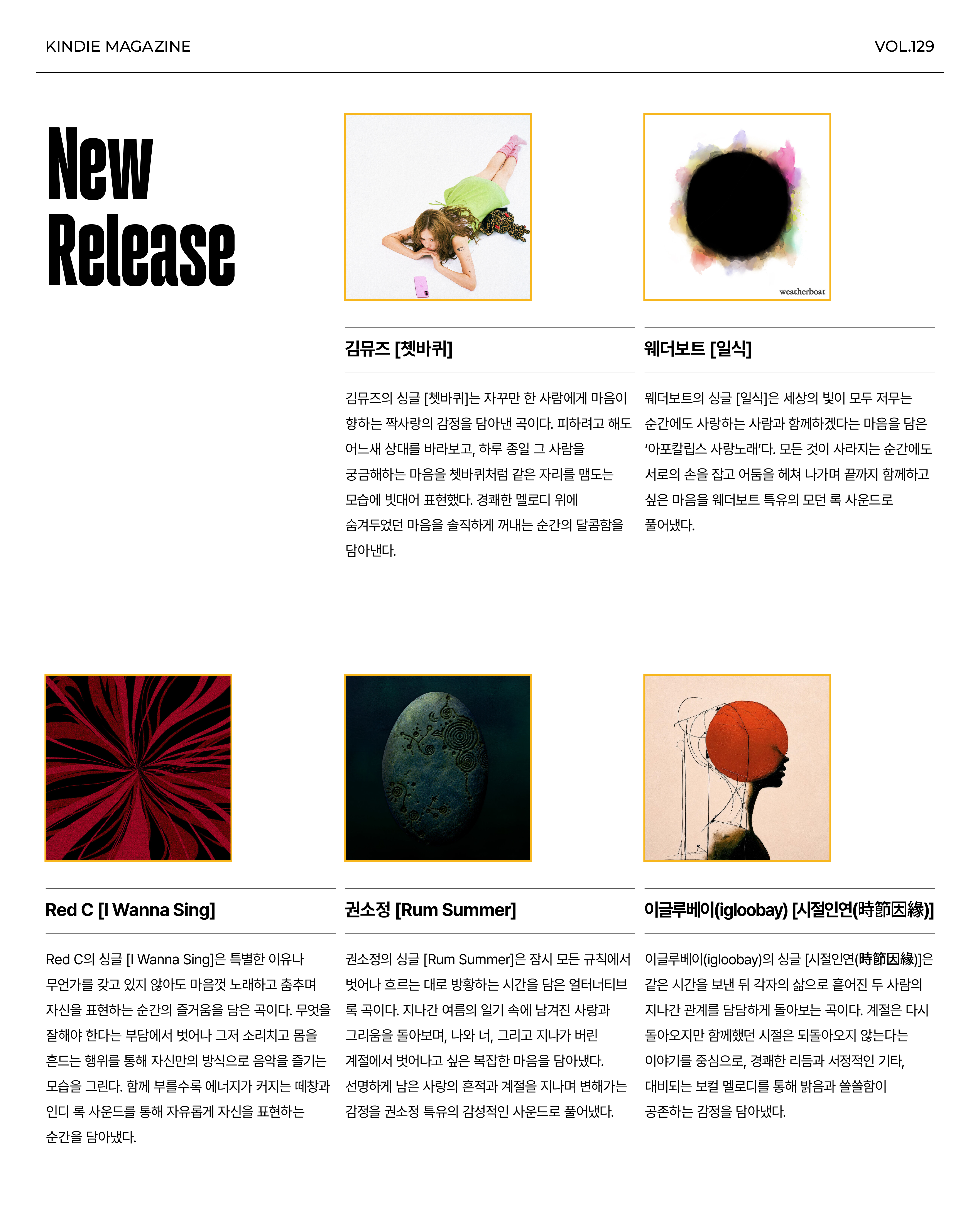 K-Indie vol 129-19.jpg