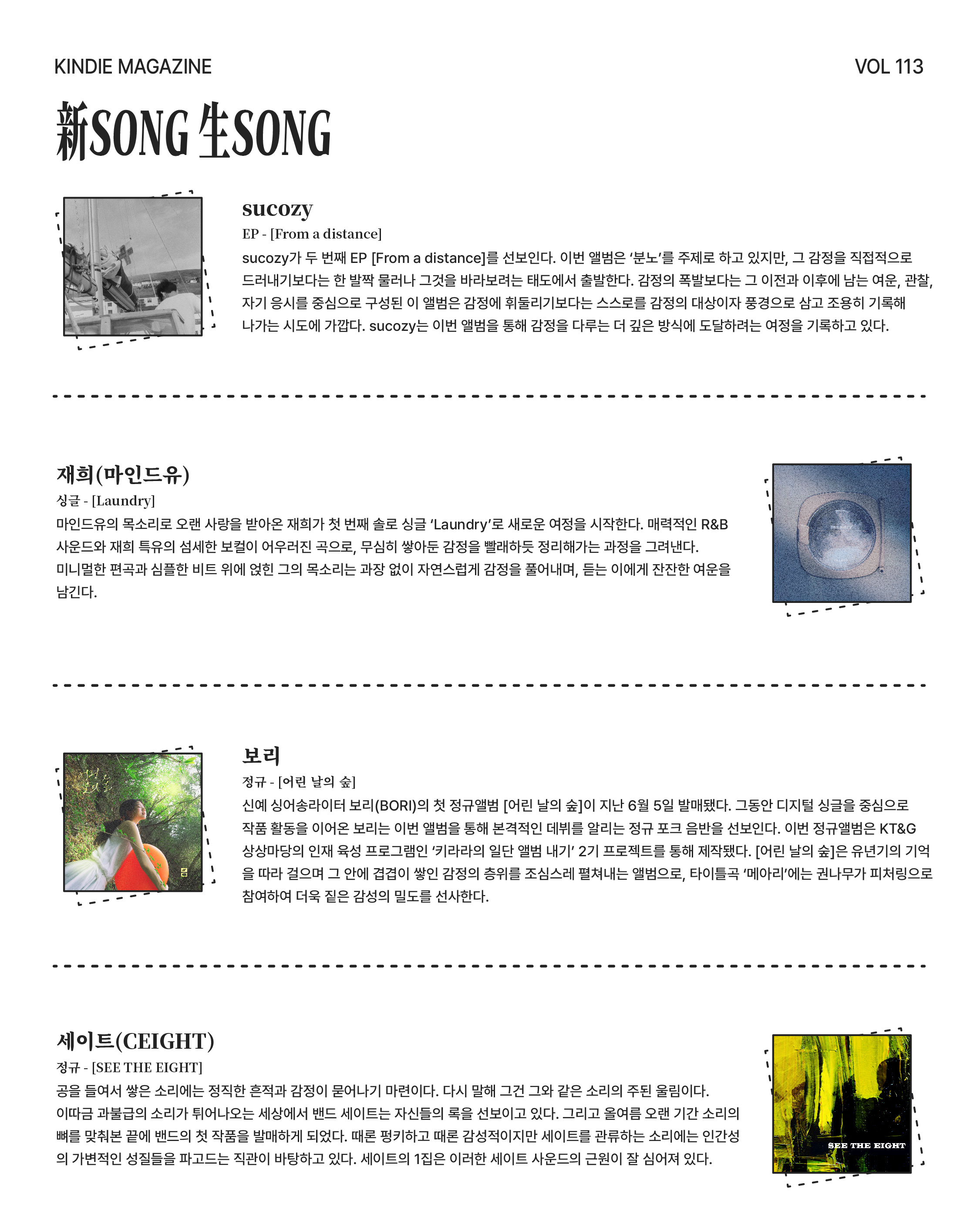 Vol 113_정민혁-09.jpg