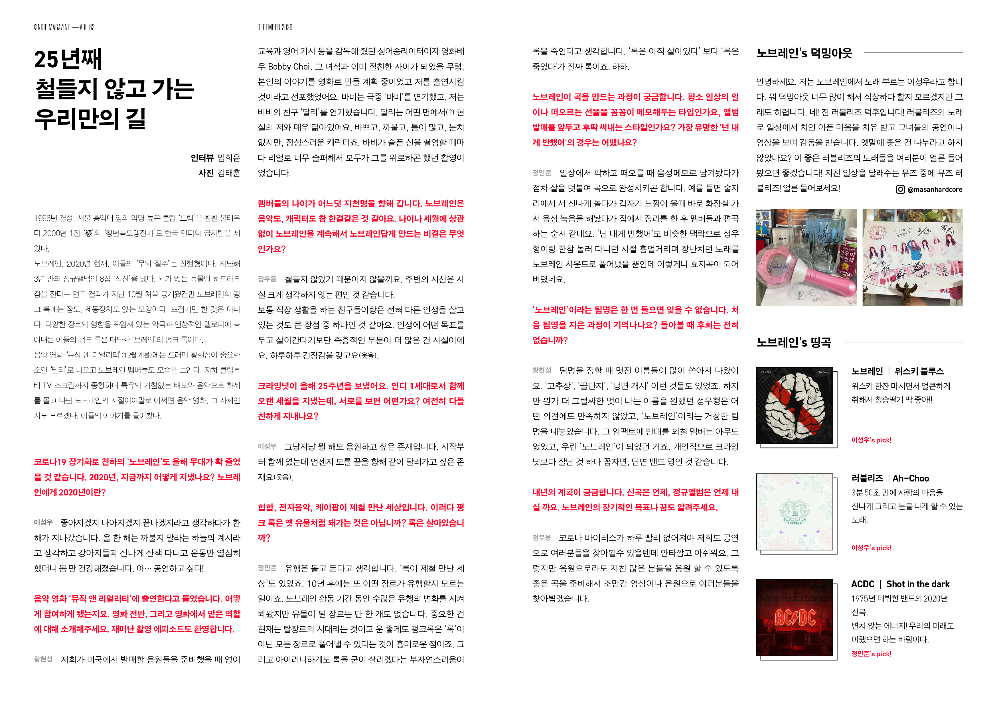 Xindie_Vol62_pages2.jpg