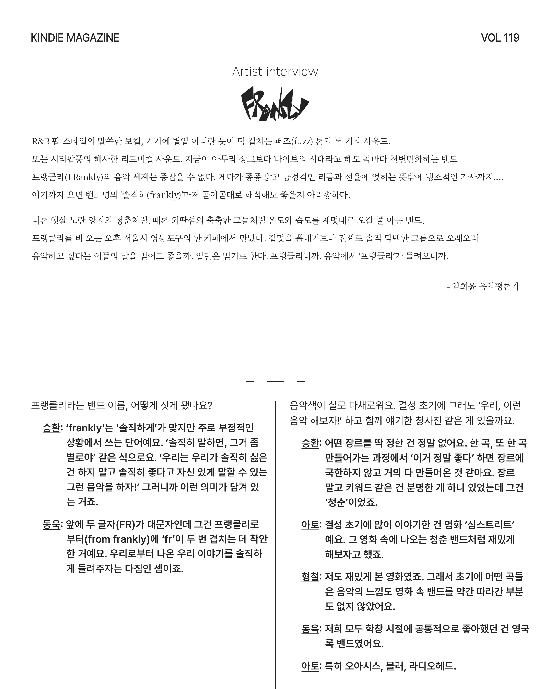 Vol 119_프랭클리-02.jpg